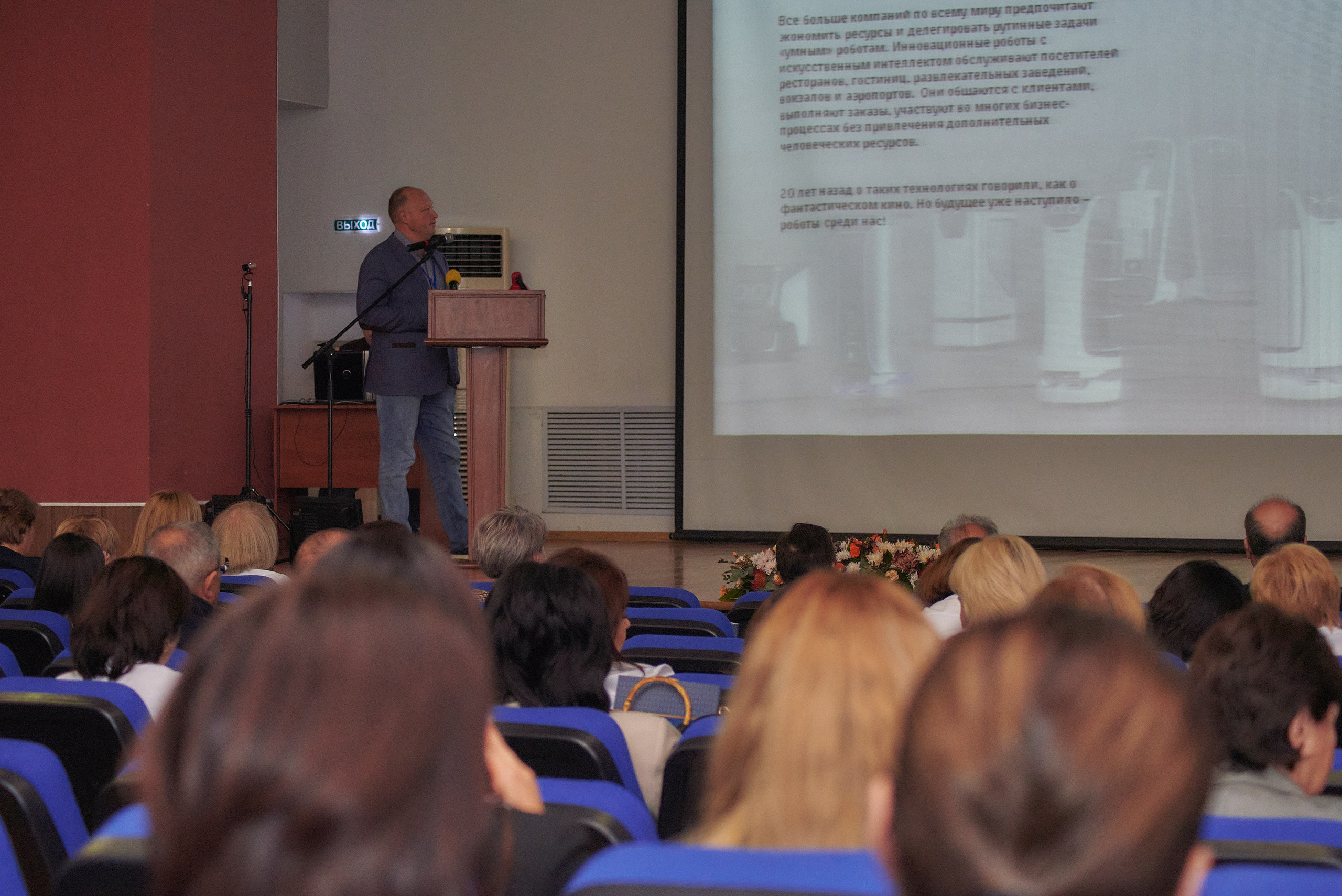 Всероссийская медицинская конференция в Кисловодске. Константин Кордонский | Интерьерный и food-фотограф в Кисловодске и КМВ