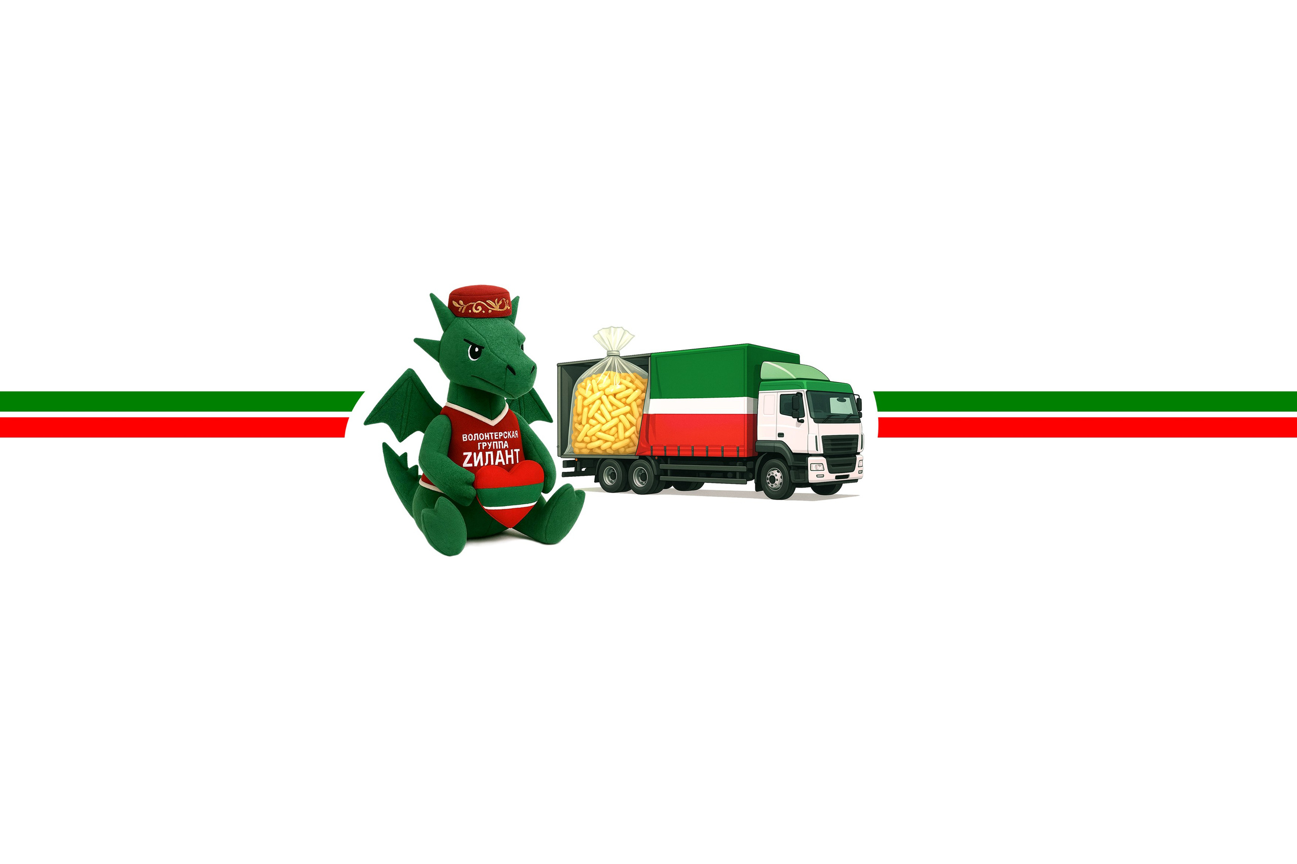 Машина чак-чака для бойцов. ZИЛАНТ | Волонтеры ТАТАРСТАНА