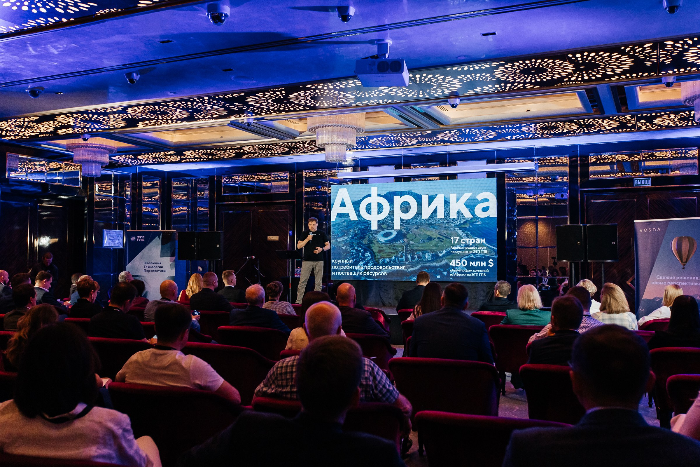 Форум «Новые горизонты» ЭТП ГПБ Красная поляна. Фотограф Москва Людмила Белова