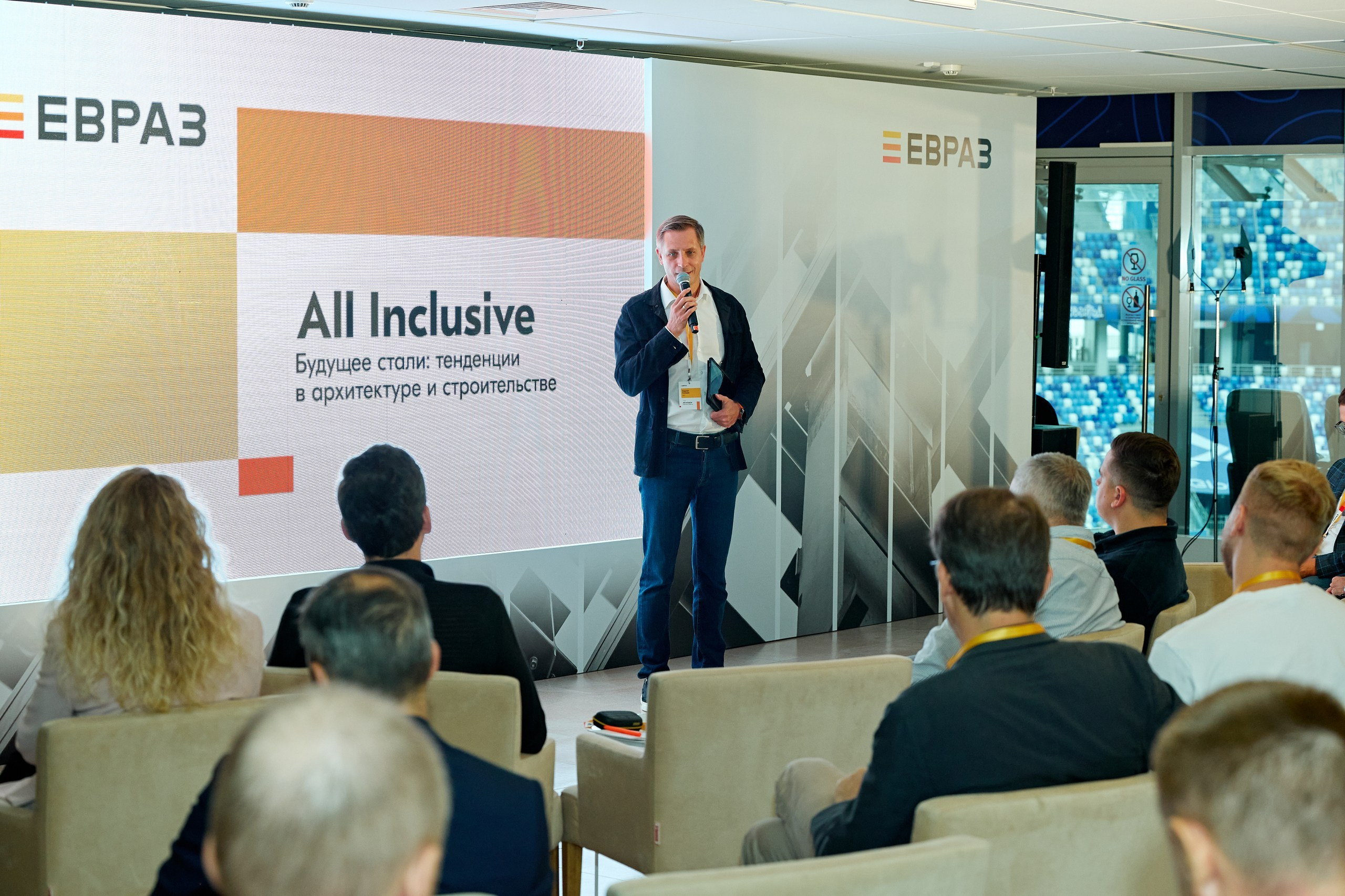 ЕВРАЗ / Конференция All Inclusive / Стадион «Нижний Новгород». Антон Артюшин, портретный фотограф. Москва