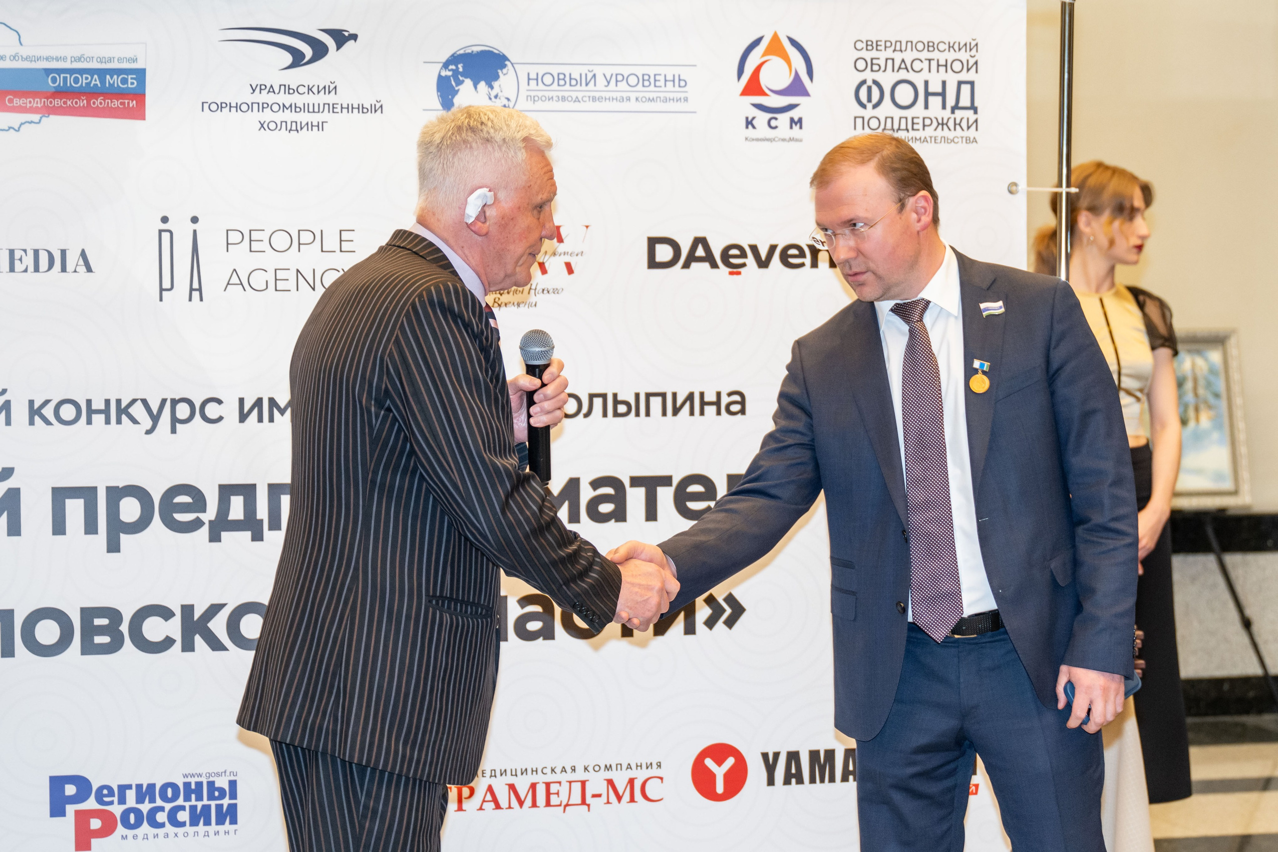 Репортажная съёмка награждения победителей VI конкурса им. П.А. Столыпина «Лучший предприниматель Свердловской области 2024». Фотограф Андрей Наговицин.