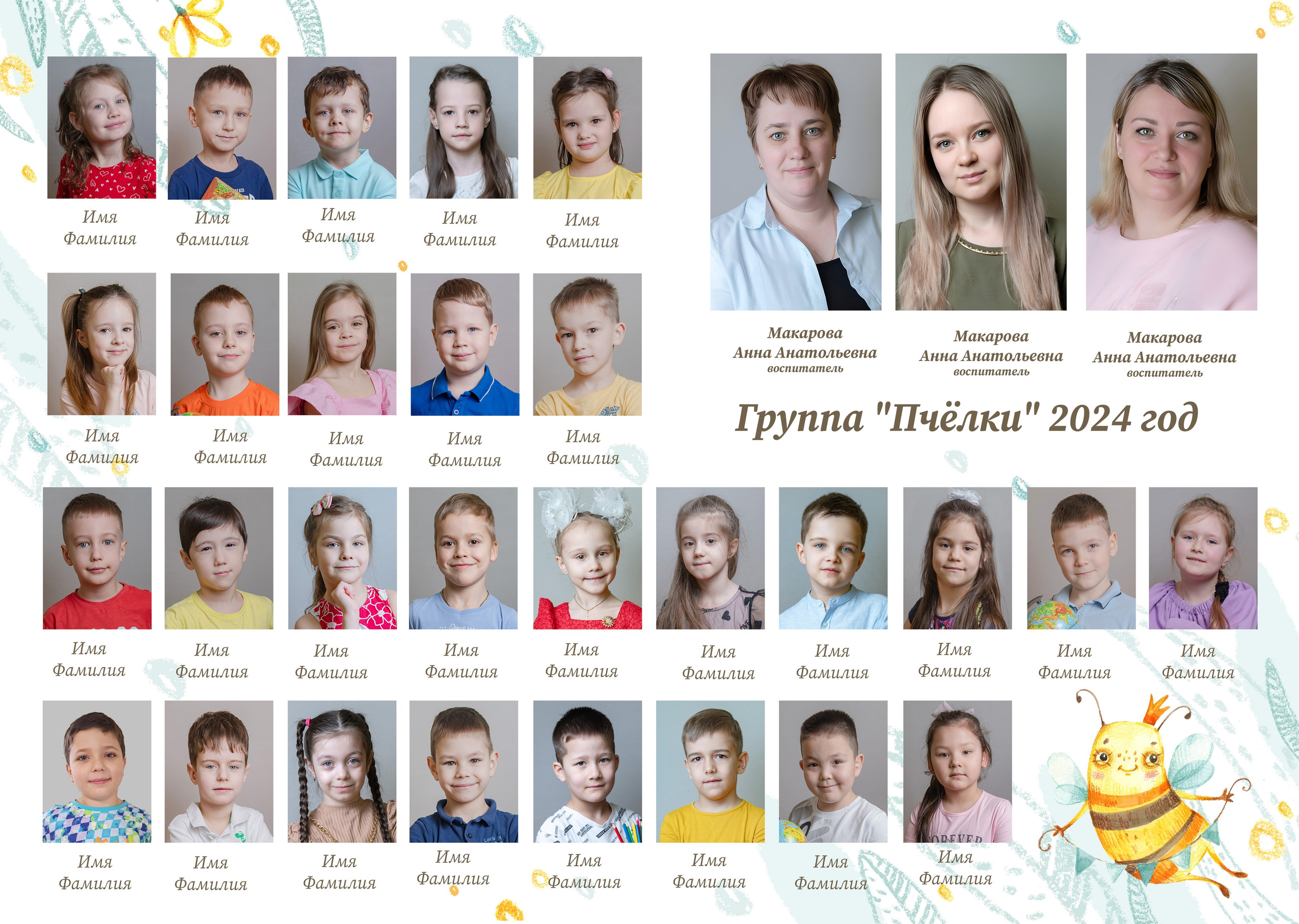Детский сад. Выпускные альбомы для школьников и детских садов — Пушкино и Московская область