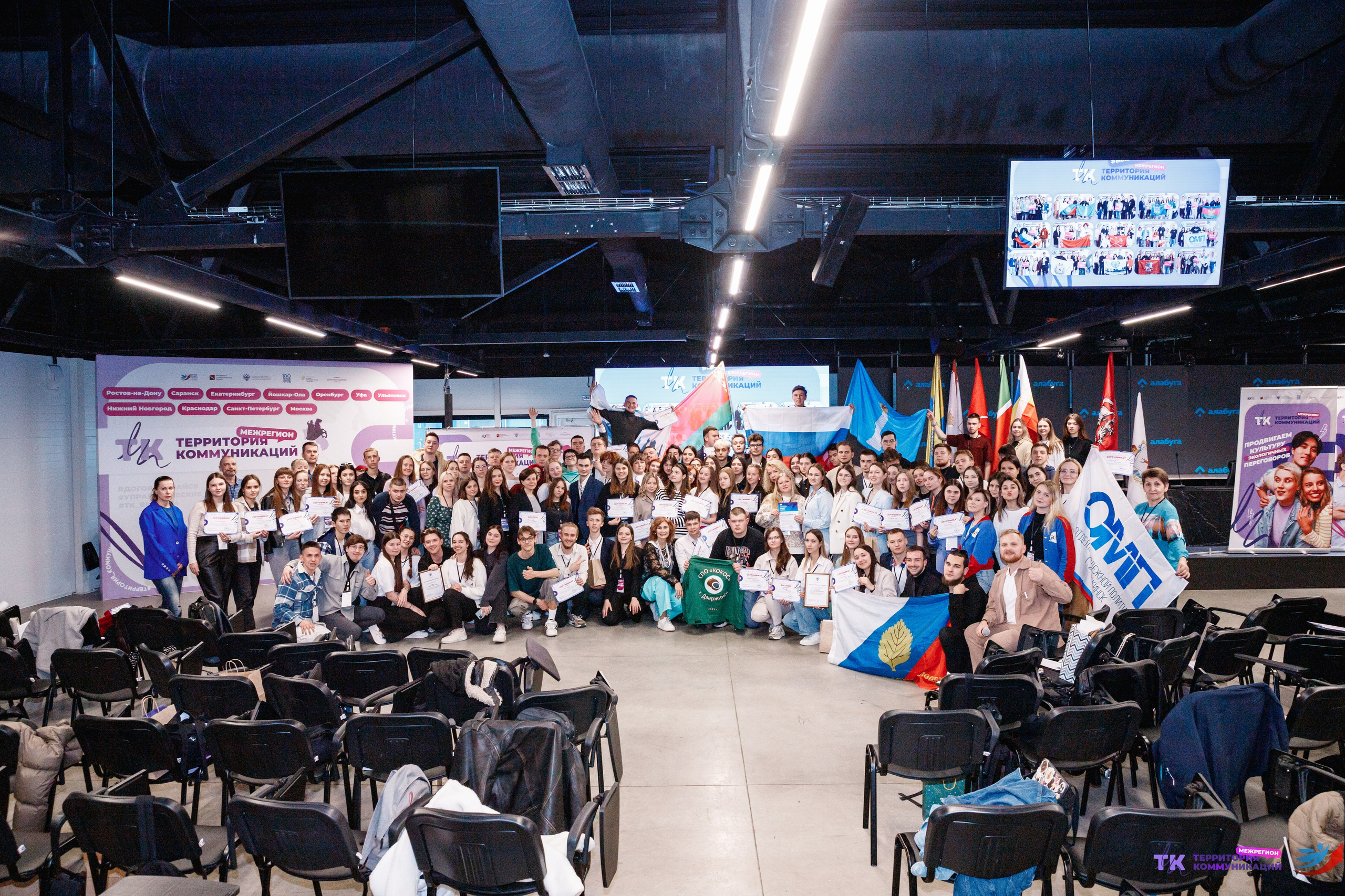 Закрытие программы — Вектор Полета. Фотограф Захваткин Роман