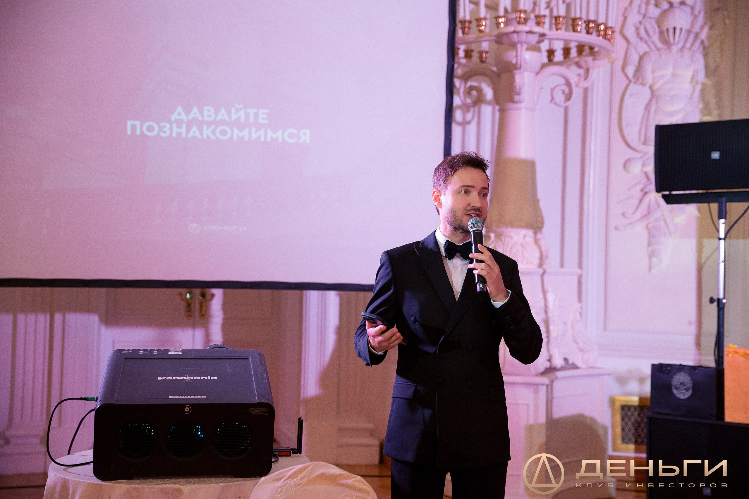 Предновогодняя встреча И.К «Деньги». Репортажный Фотограф Александр Назаров. Москва и М.О