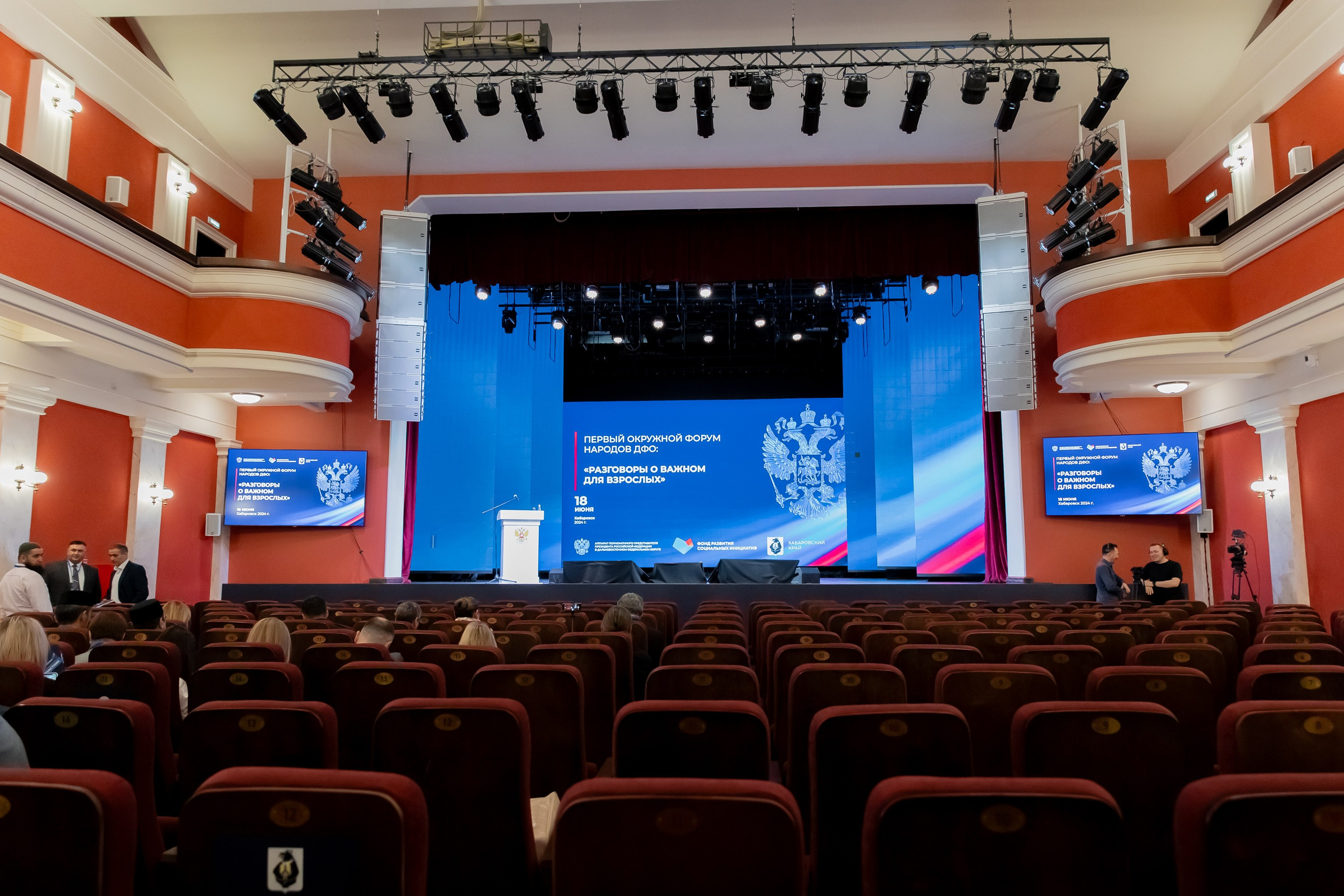 Форумы и конференции. Андрей Черёмушкин | Репортажный Фотограф в Хабаровске