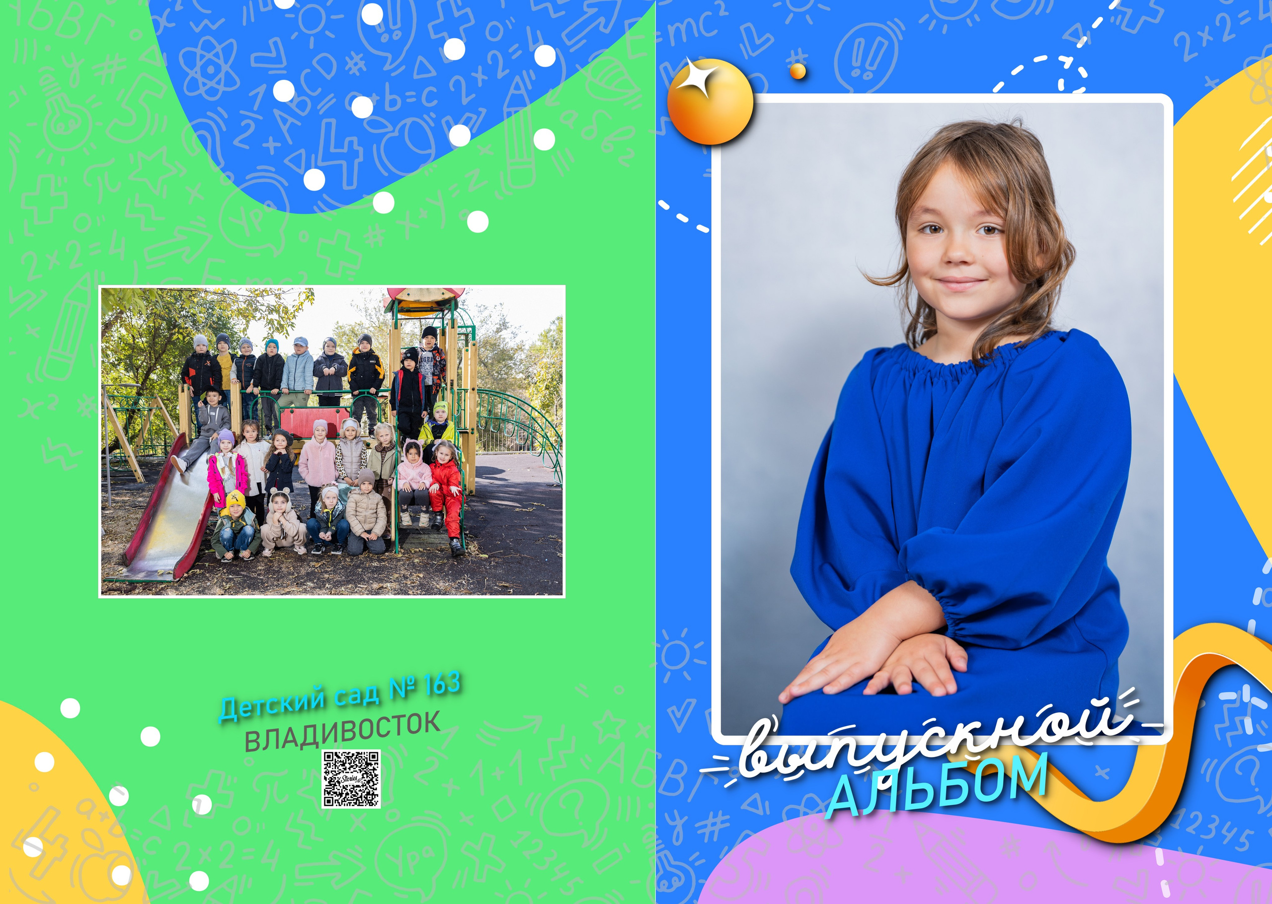 Выпускной альбом в дизайне Зайки. Выпускные альбомы во Владивостоке