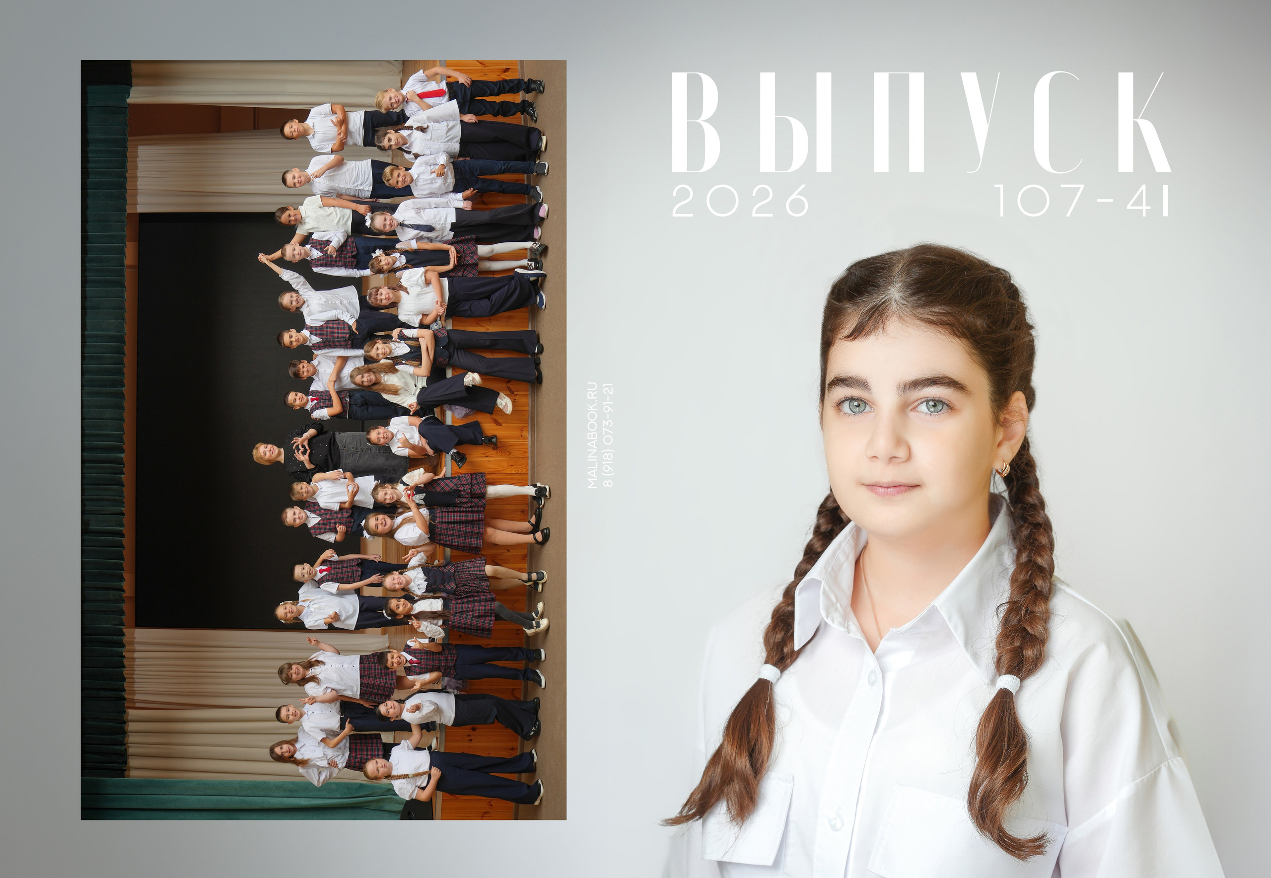 ШКОЛА 107 4 Г (1). Красивый выпускной альбом в Краснодаре