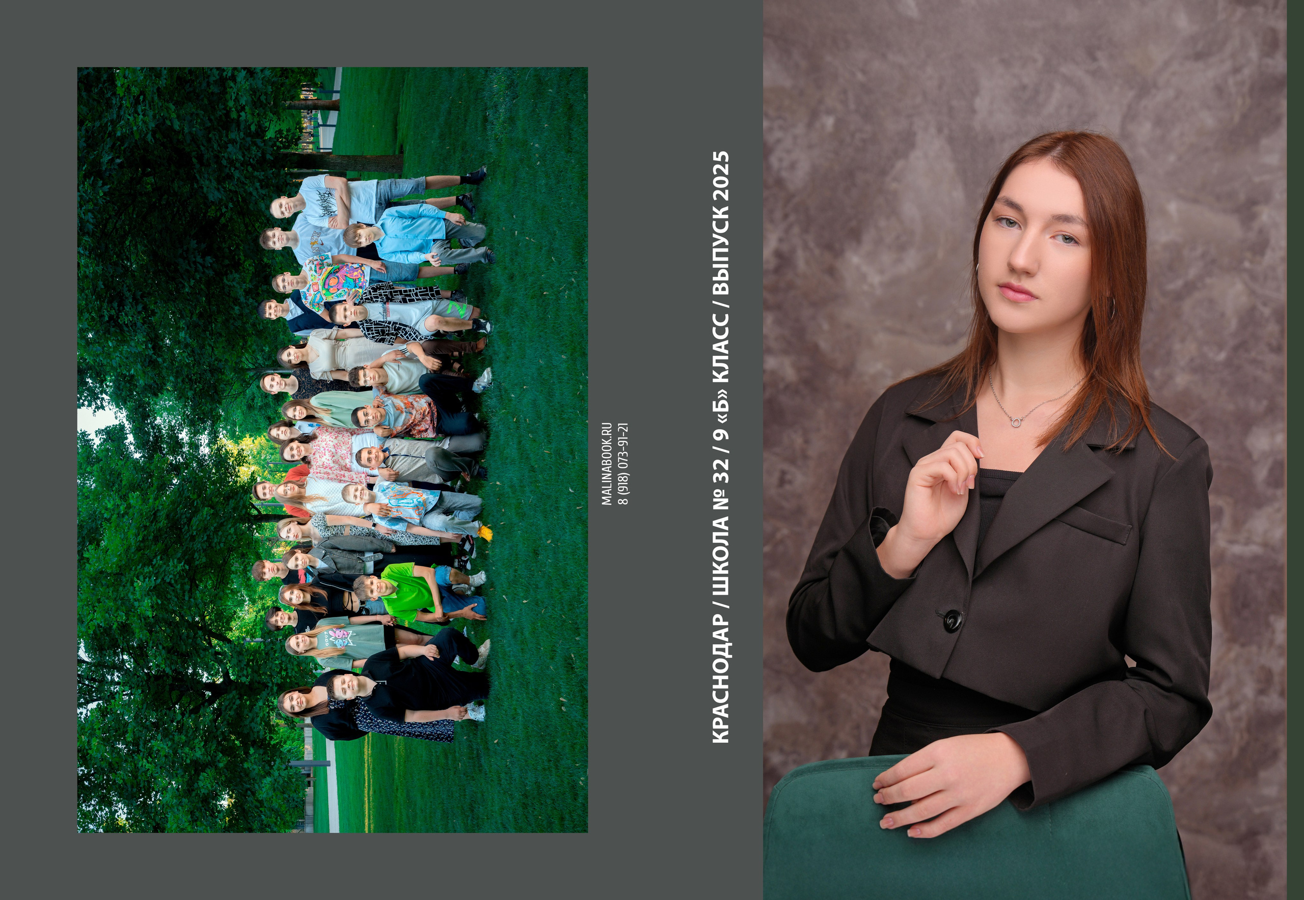 ШКОЛА 32 — 9 «Б» класс. Красивый выпускной альбом в Краснодаре