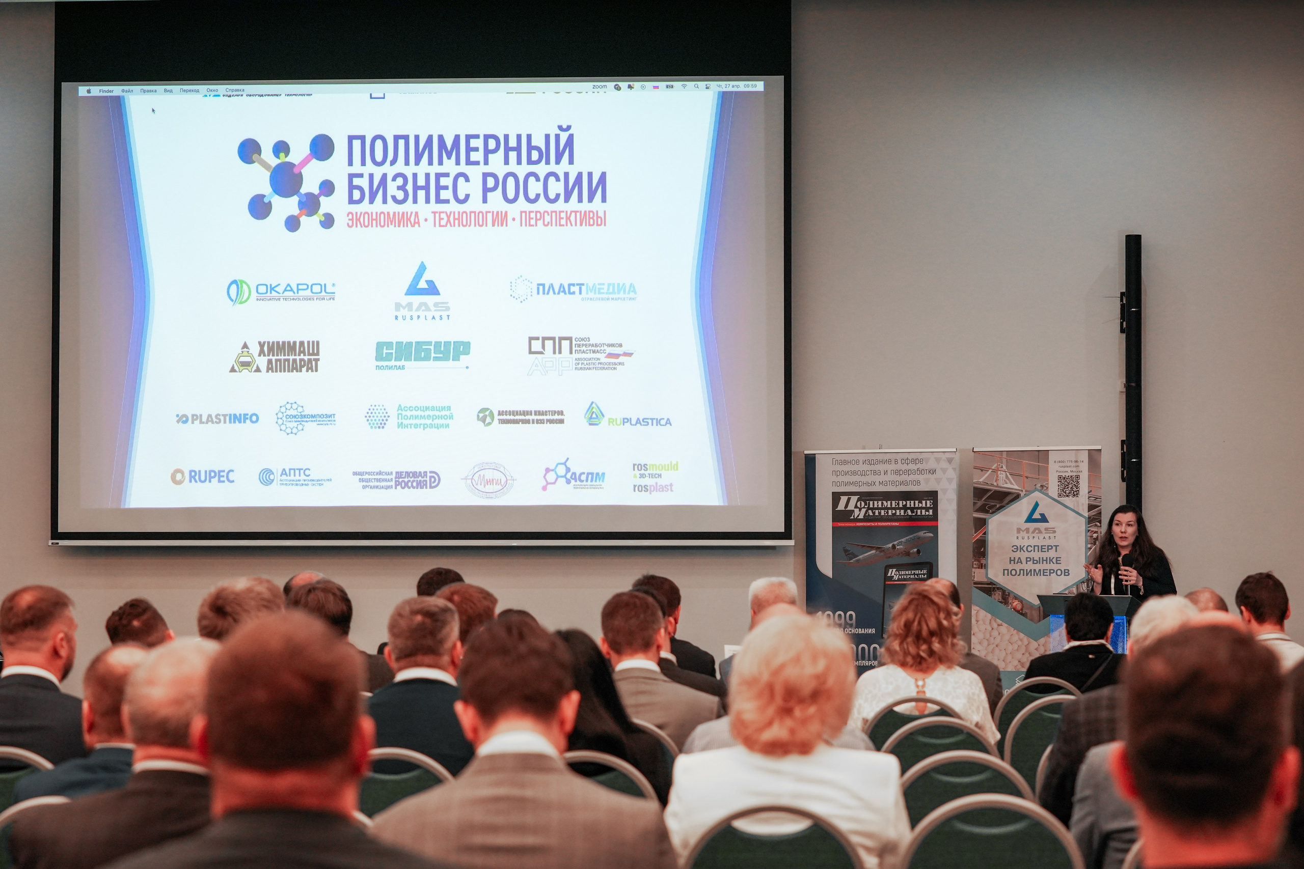 Форум «Полимерный бизнес России» на курорте Роза Хутор. Репортажный фотограф в Красной Поляне и Сочи Павлюченко Екатерина