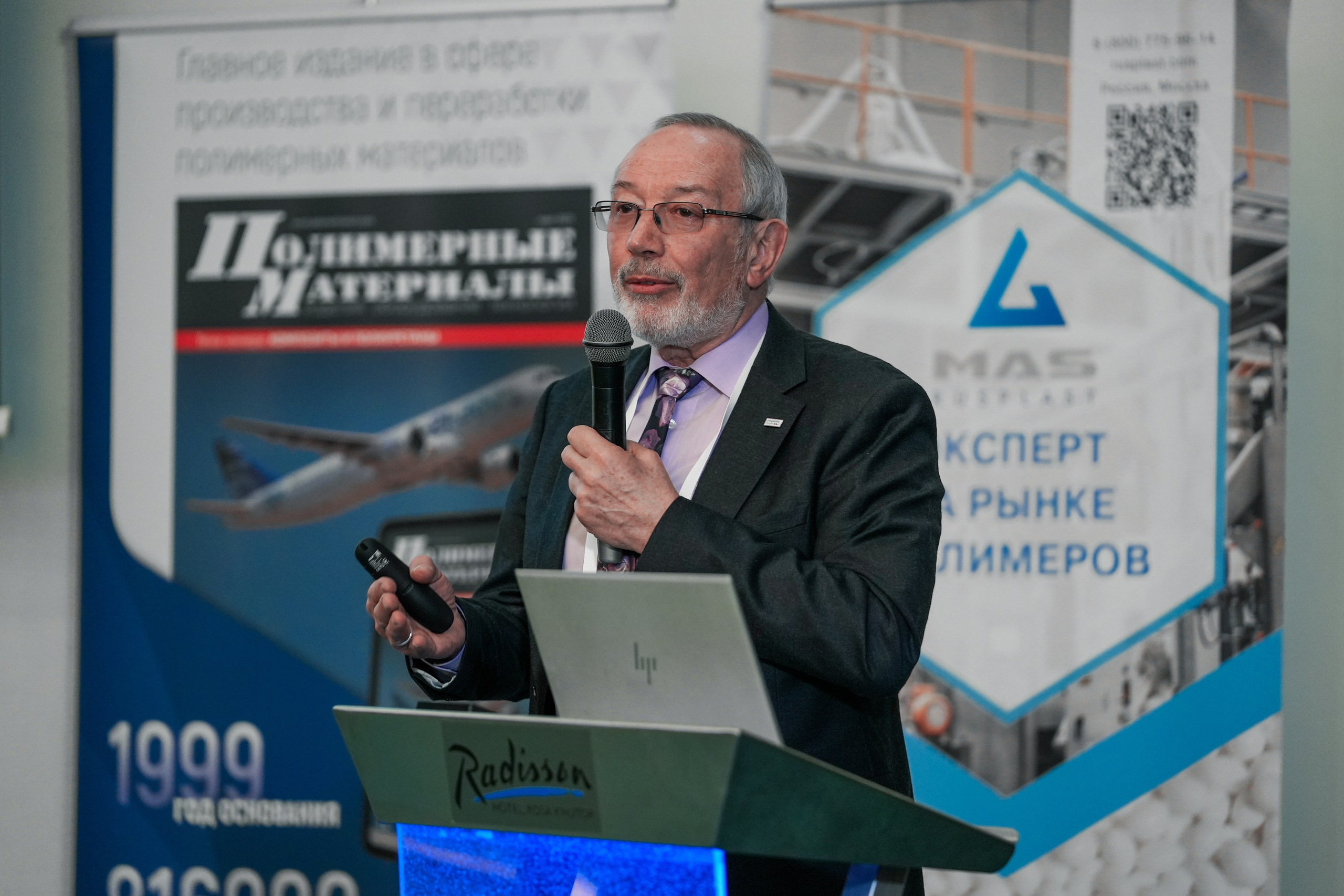 Форум «Полимерный бизнес России» на курорте Роза Хутор. Репортажный фотограф в Красной Поляне и Сочи Павлюченко Екатерина