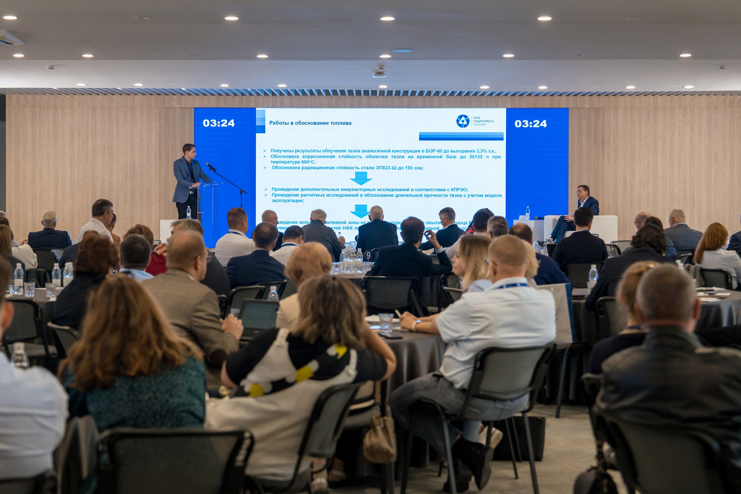 Научно-техническая коференция АО «ТВЭЛ». Репортажный фотограф в Красной Поляне и Сочи Павлюченко Екатерина