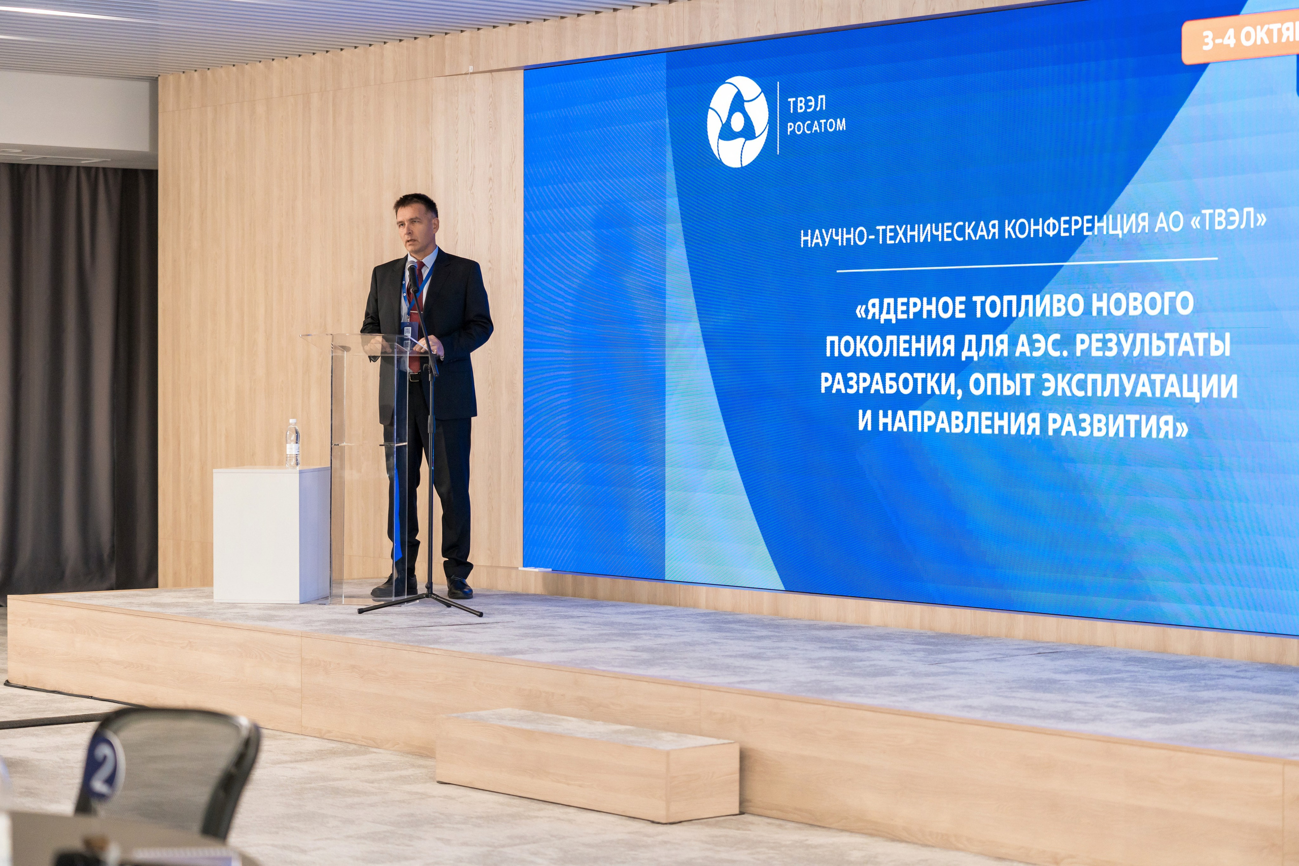 Научно-техническая коференция АО «ТВЭЛ». Репортажный фотограф в Красной Поляне и Сочи Павлюченко Екатерина