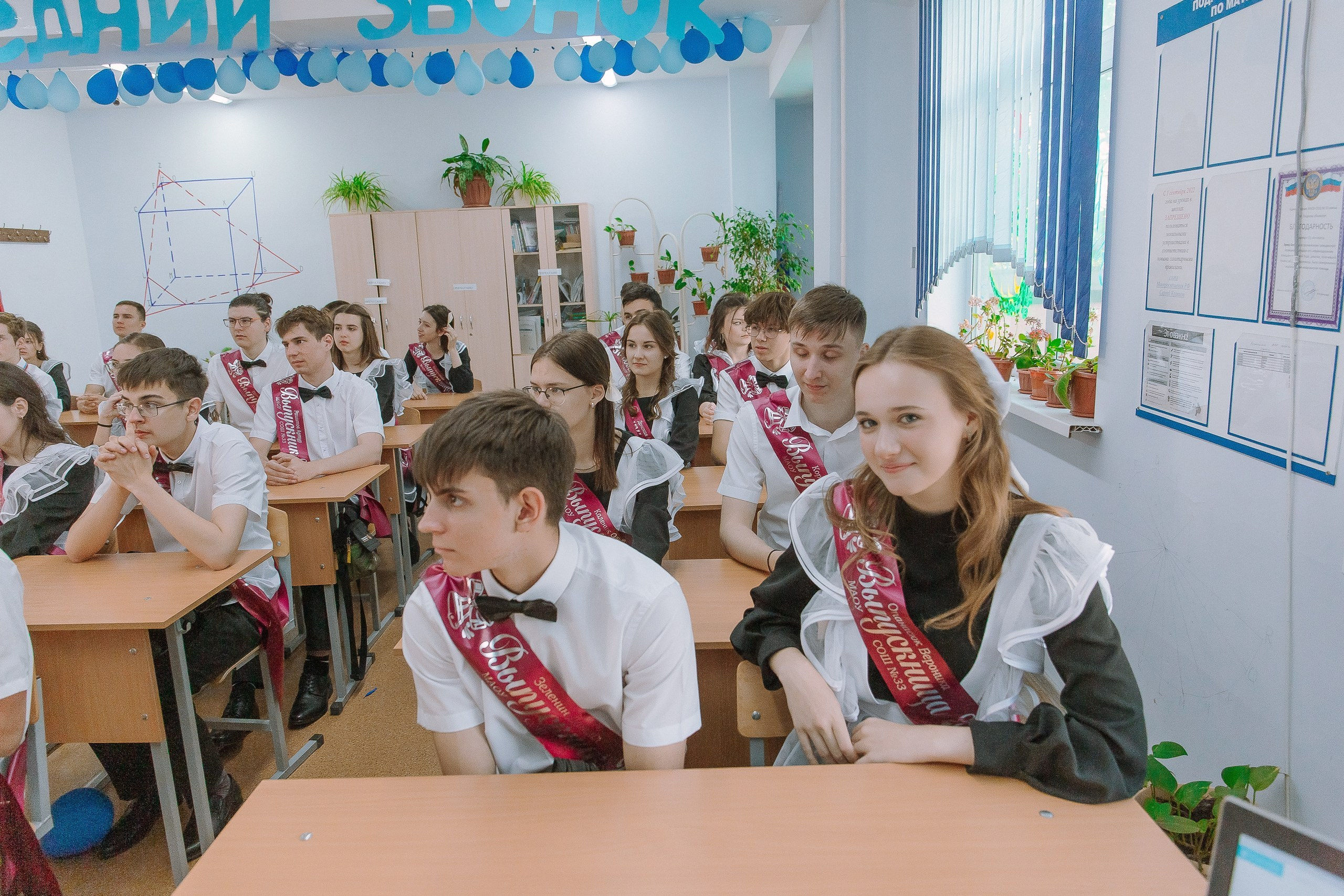 11 класс 33 школа. Выпускные альбомы Натальи Бутко: Новороссийск, Анапа, Геленджик