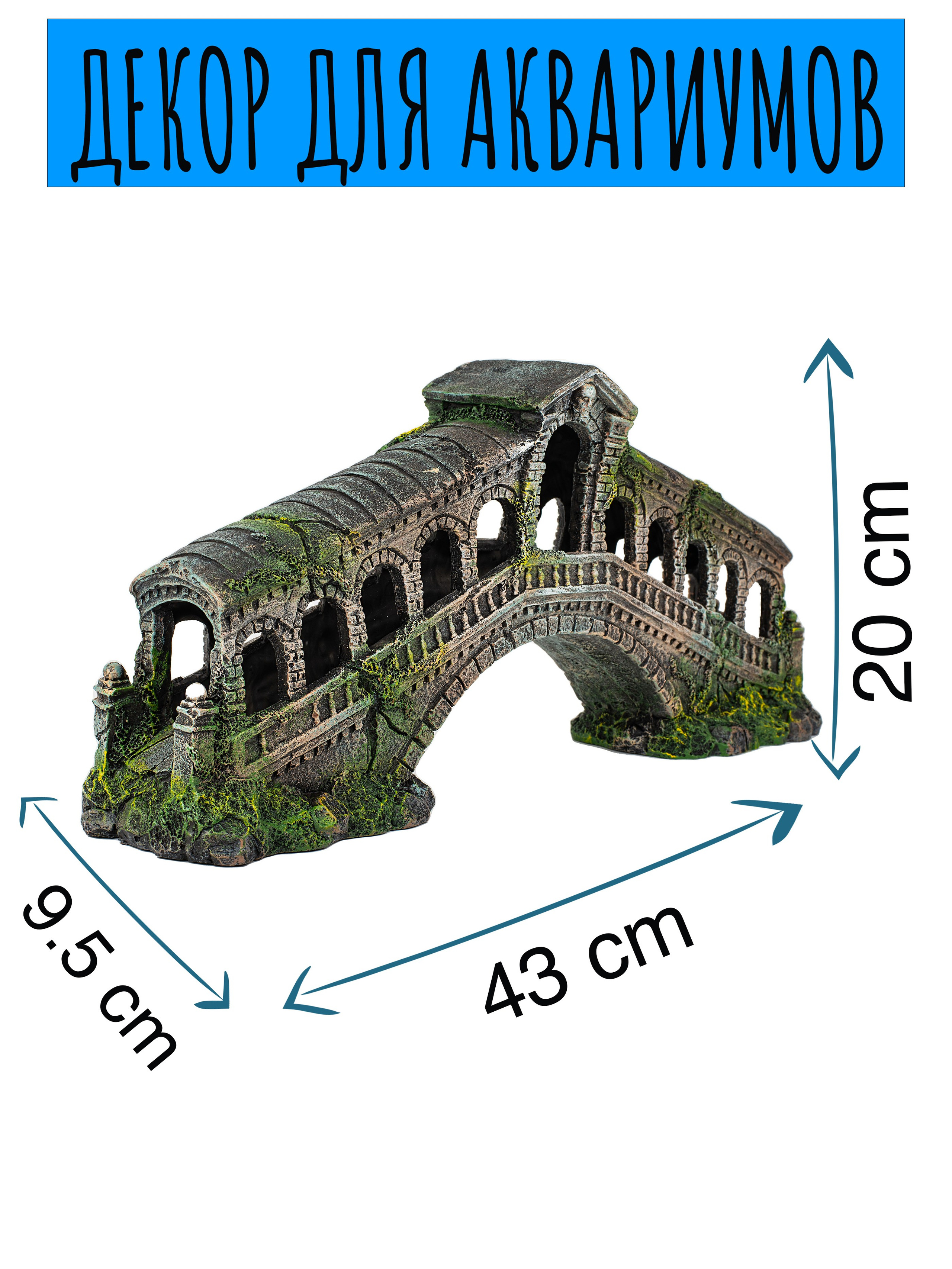 Предметное фото. Декор для аквариумов. MaraClub Foto предметное фото для сайта и маркетплейсов в Москве и области
