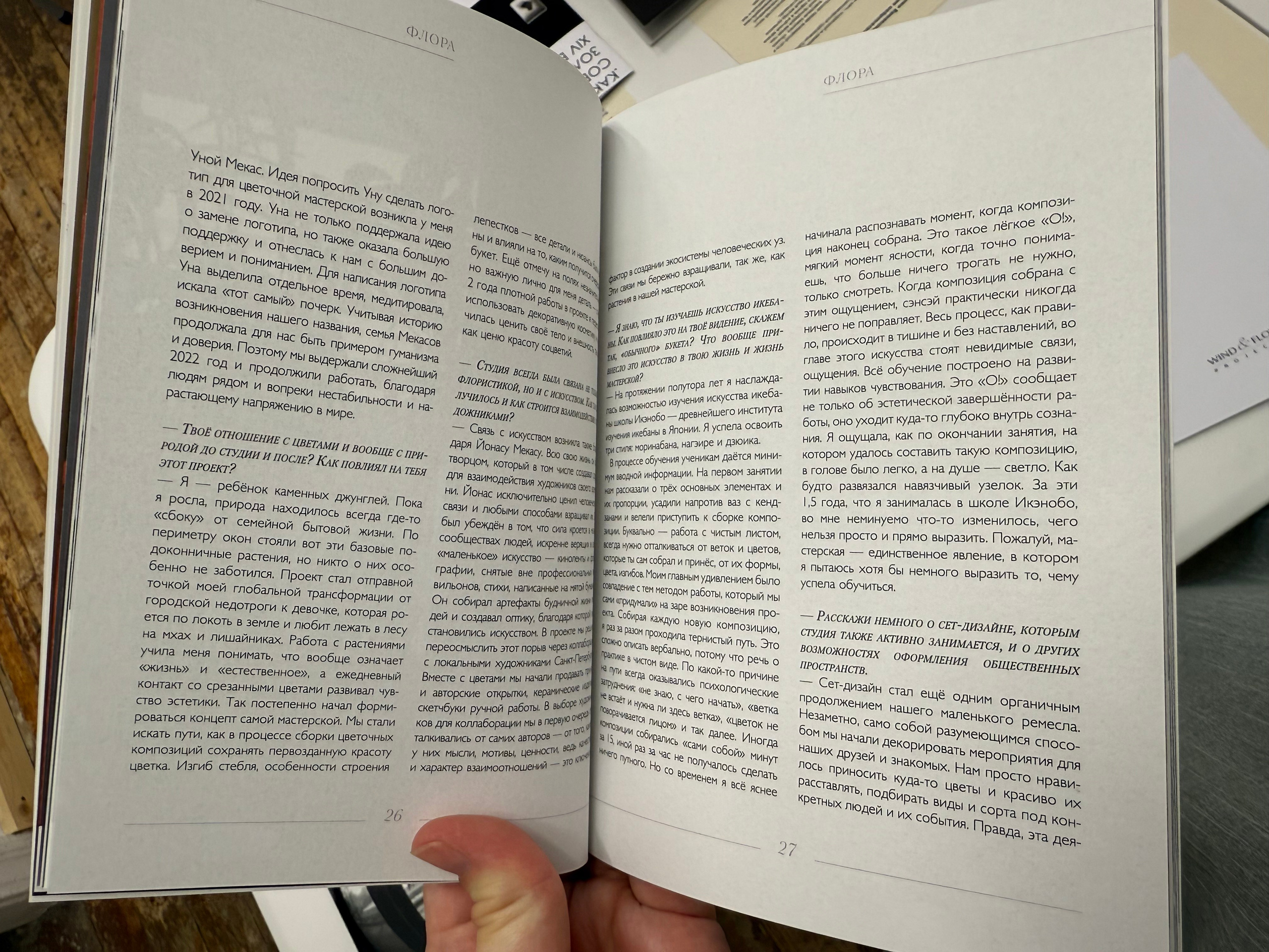 Жердёла 2025 Волгоград. Лера Круглова