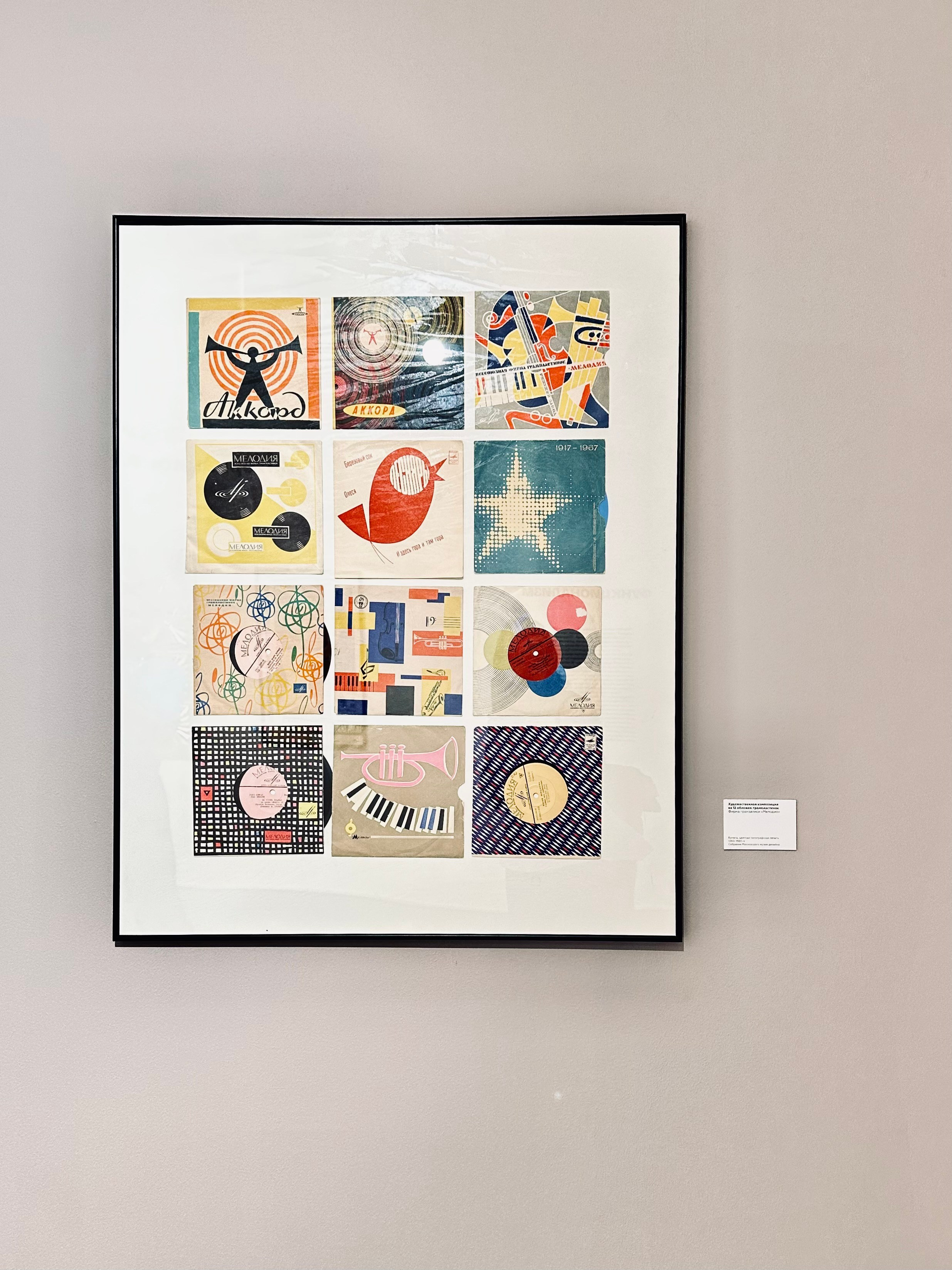 Российский дизайн 1915-2025. Фотосессии и репортаж — Фотограф в Москве — Рина Серёгина