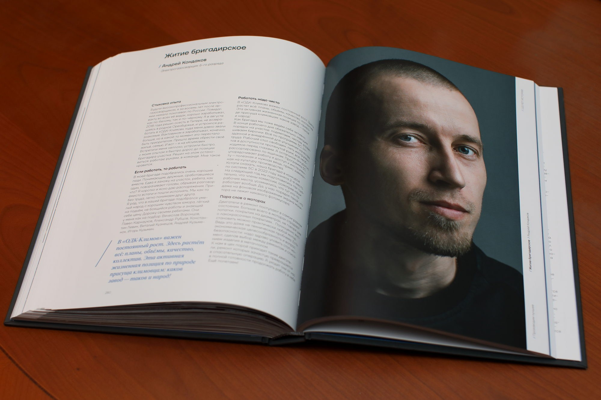 ODK Klimov. Павел Маркелов, фотограф