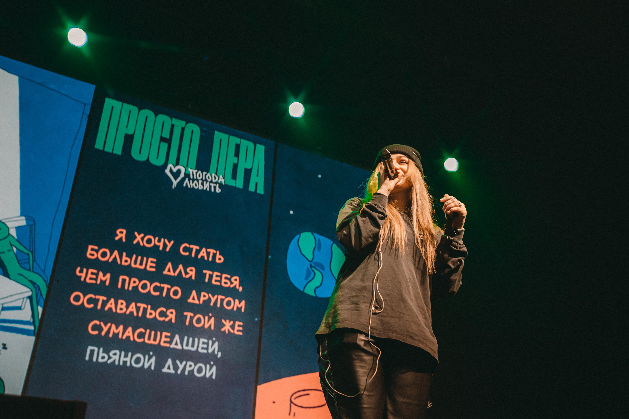 ПРОСТО ЛЕРА. Фотограф Сонкина Татьяна