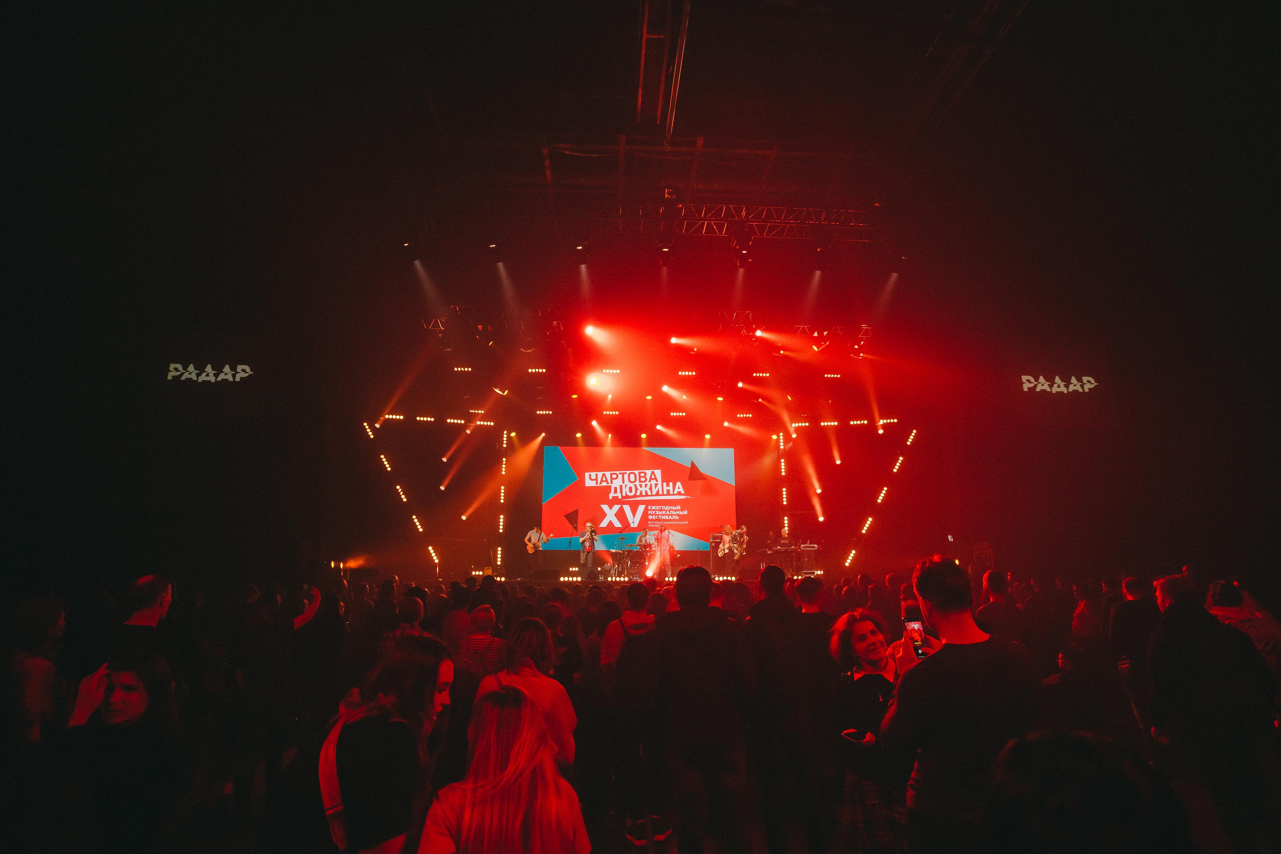 РАДАР. Фотограф Сонкина Татьяна