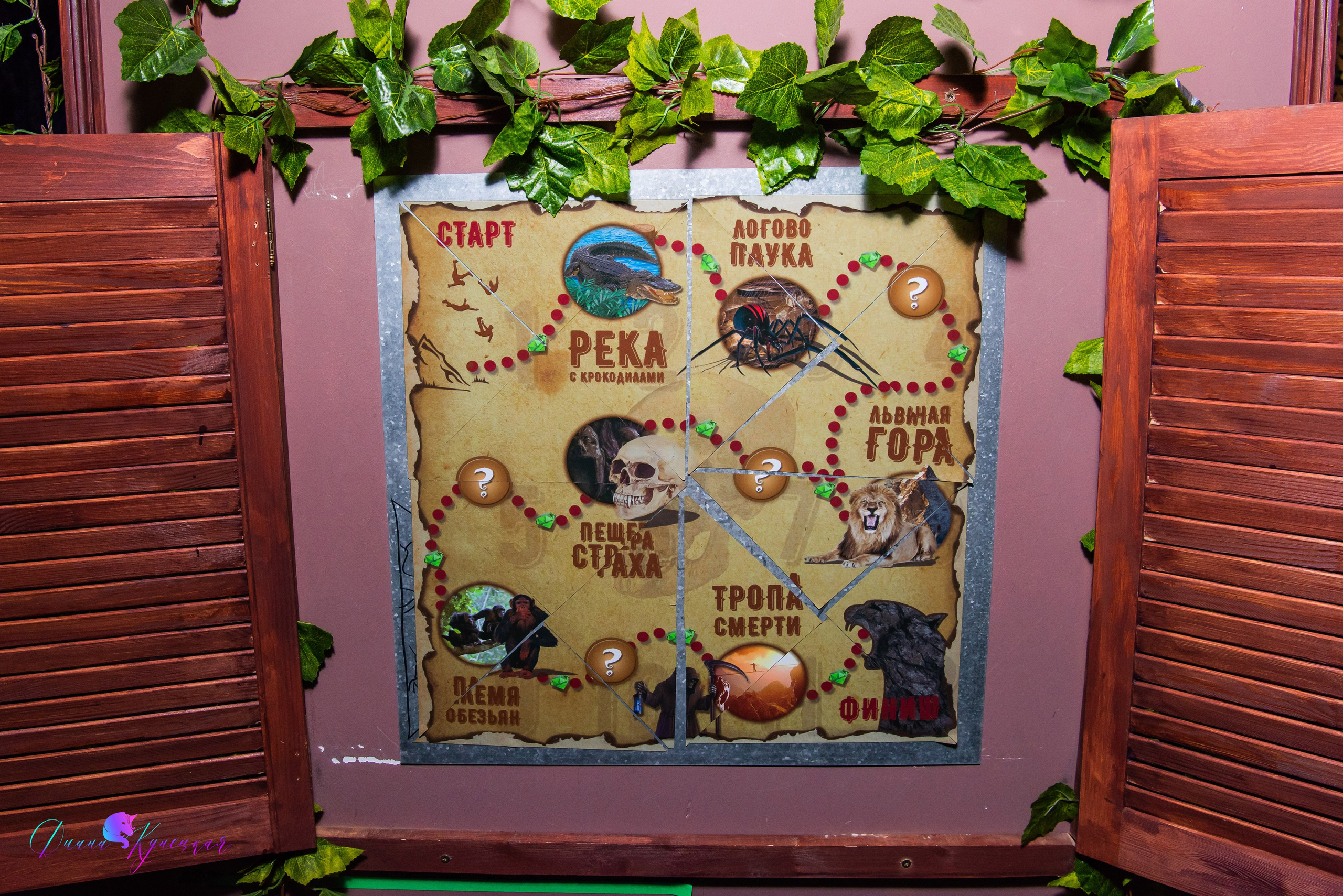 День Рождения Романа. «Джуманджи Красногорск». Свадебный и арт-фотограф Кунецкая Диана