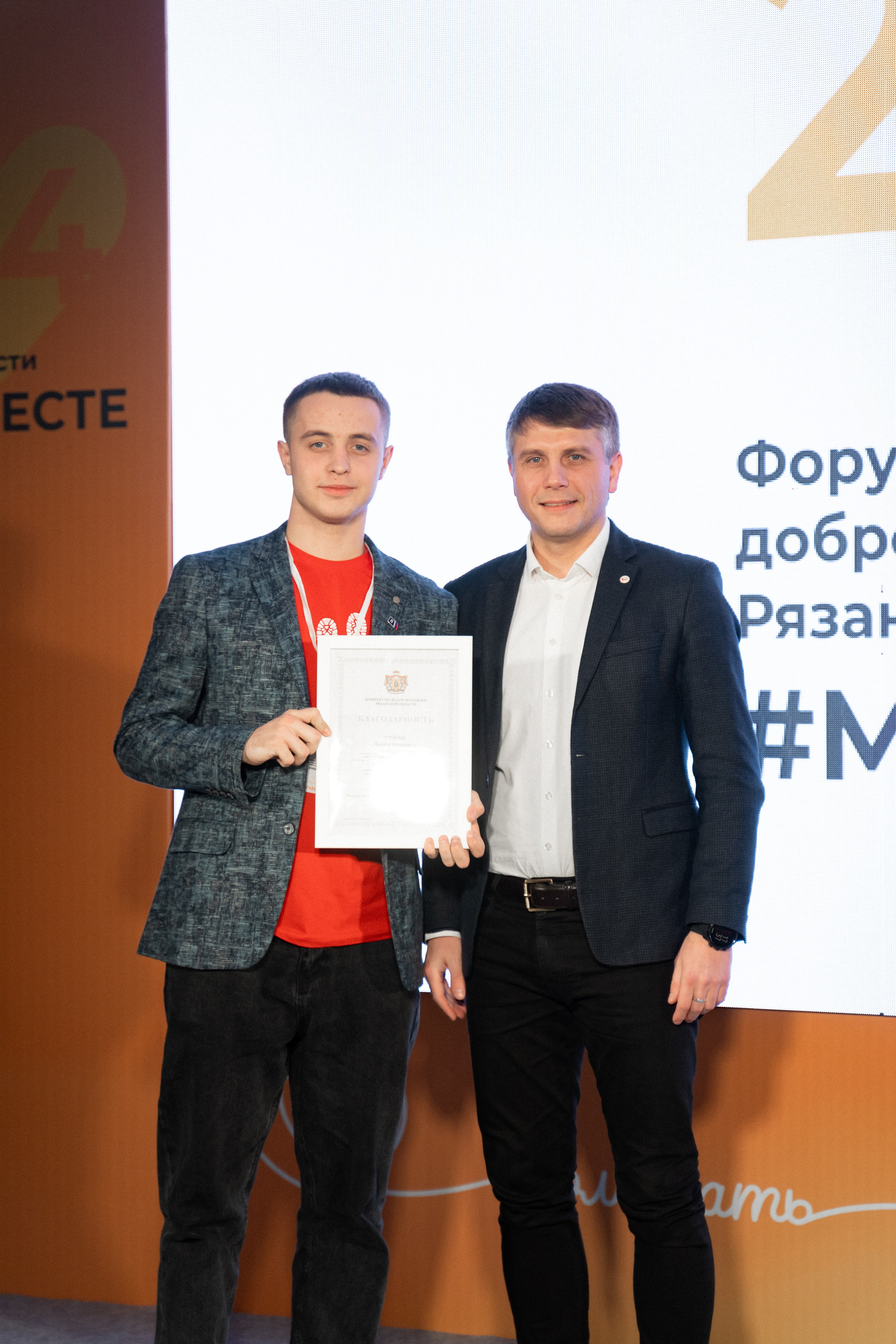 VIII форум добровольцев Рязанской области. Фотограф Надежда Погребняк | Рязань | Москва