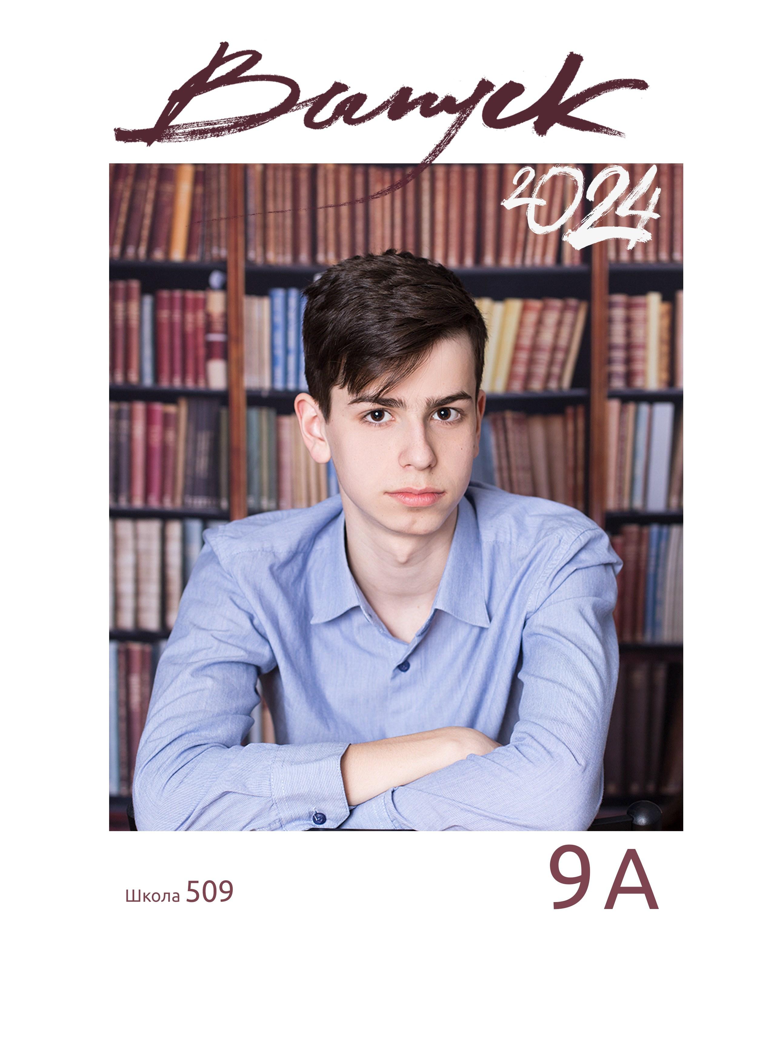 Альбом в дизайне Лайт подойдёт к любой  фотосессии. ВЫПУСКНЫЕ АЛЬБОМЫ для детского сада и школы Санкт-Петербург и Лен. область