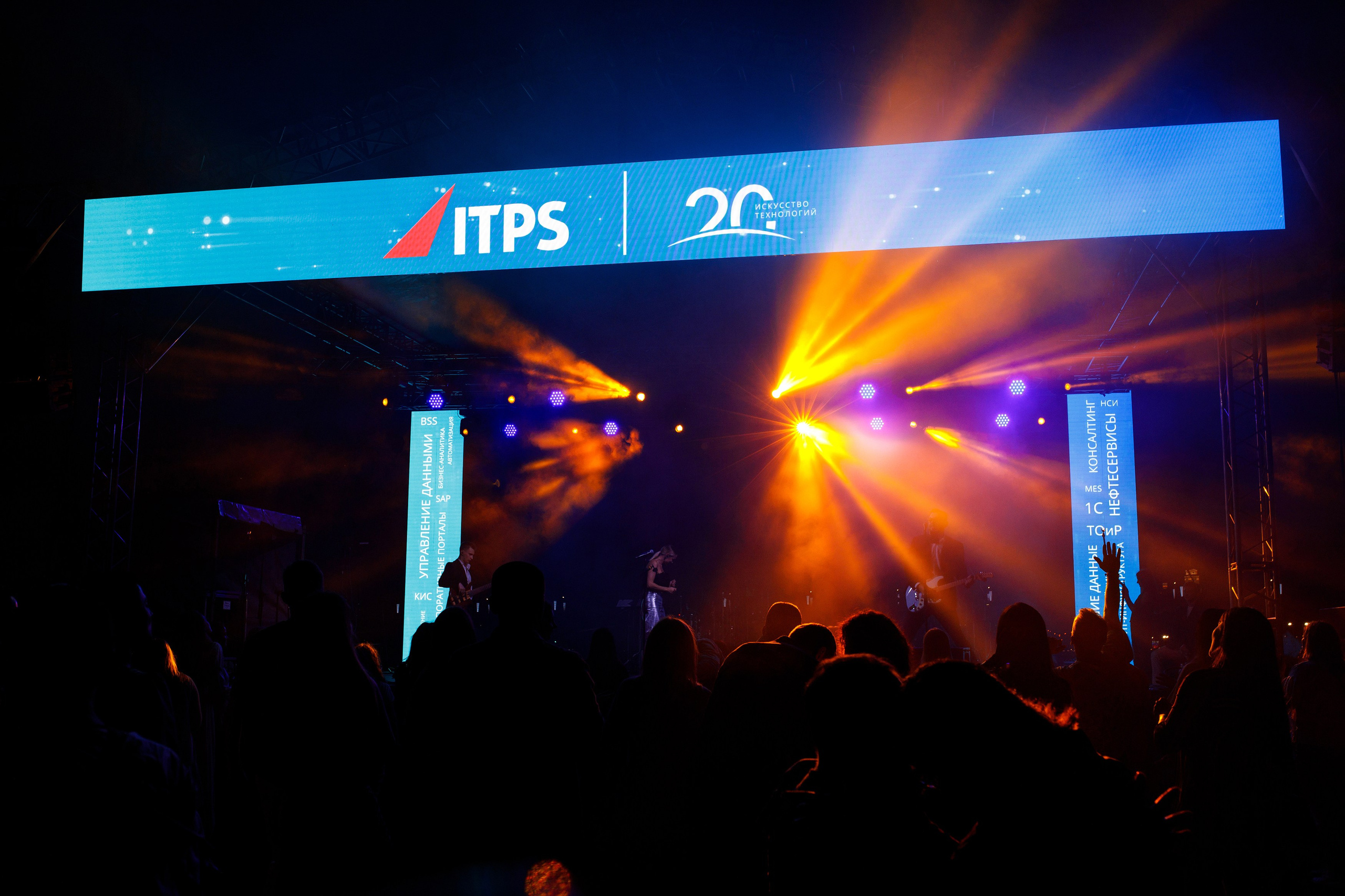 ITPS 20 лет. Фотограф Дмитрий Молчанов | Фотограф Пермь | Фотограф