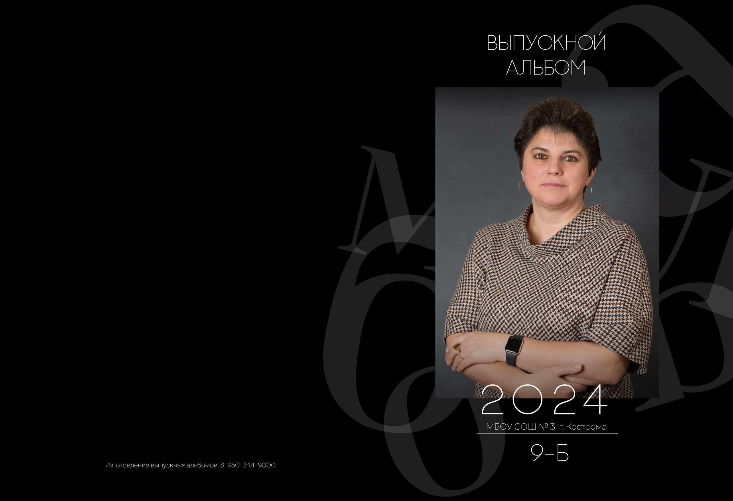 Планшет. Выпускные альбомы, индивидуальные фотосессии в Костроме
