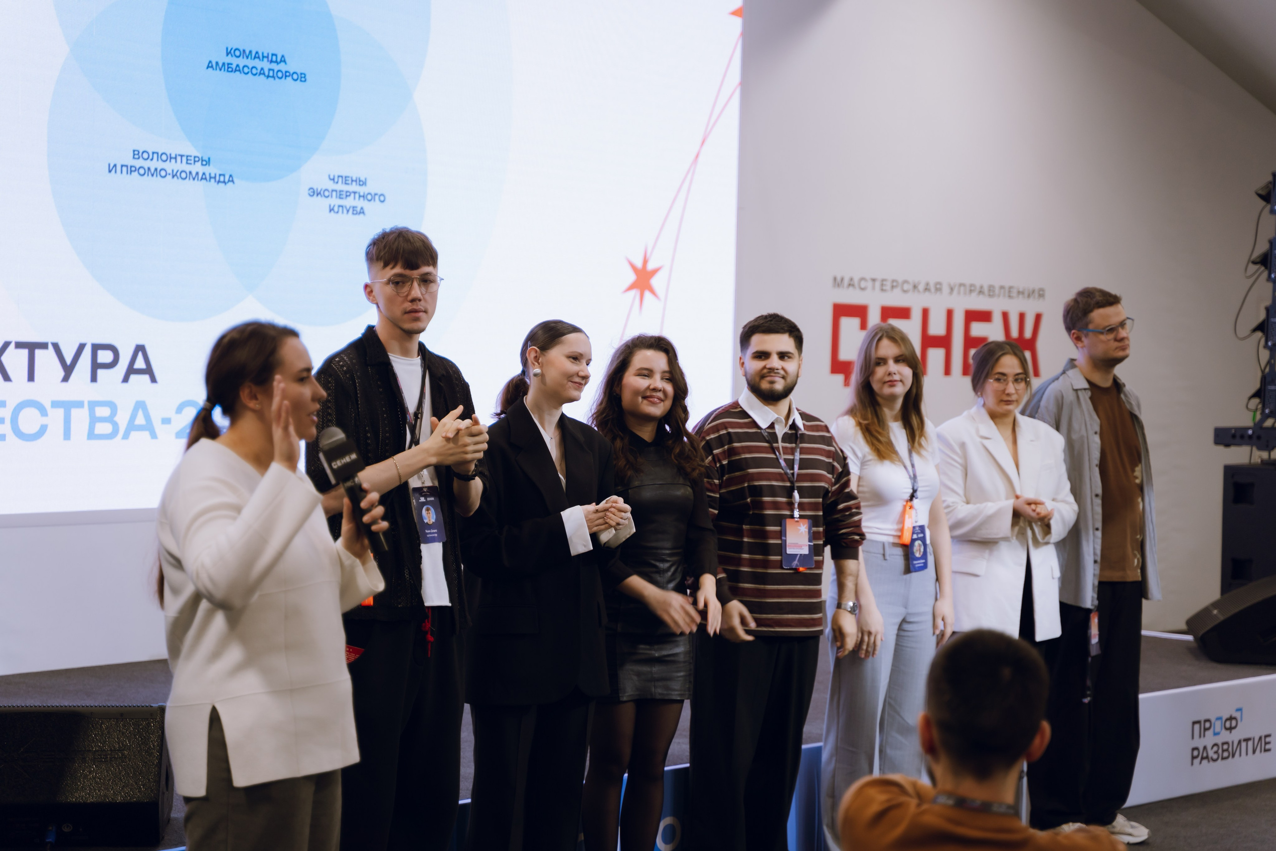 Профразвитие 2 декабря. Фотограф Надежда Погребняк | Рязань | Москва