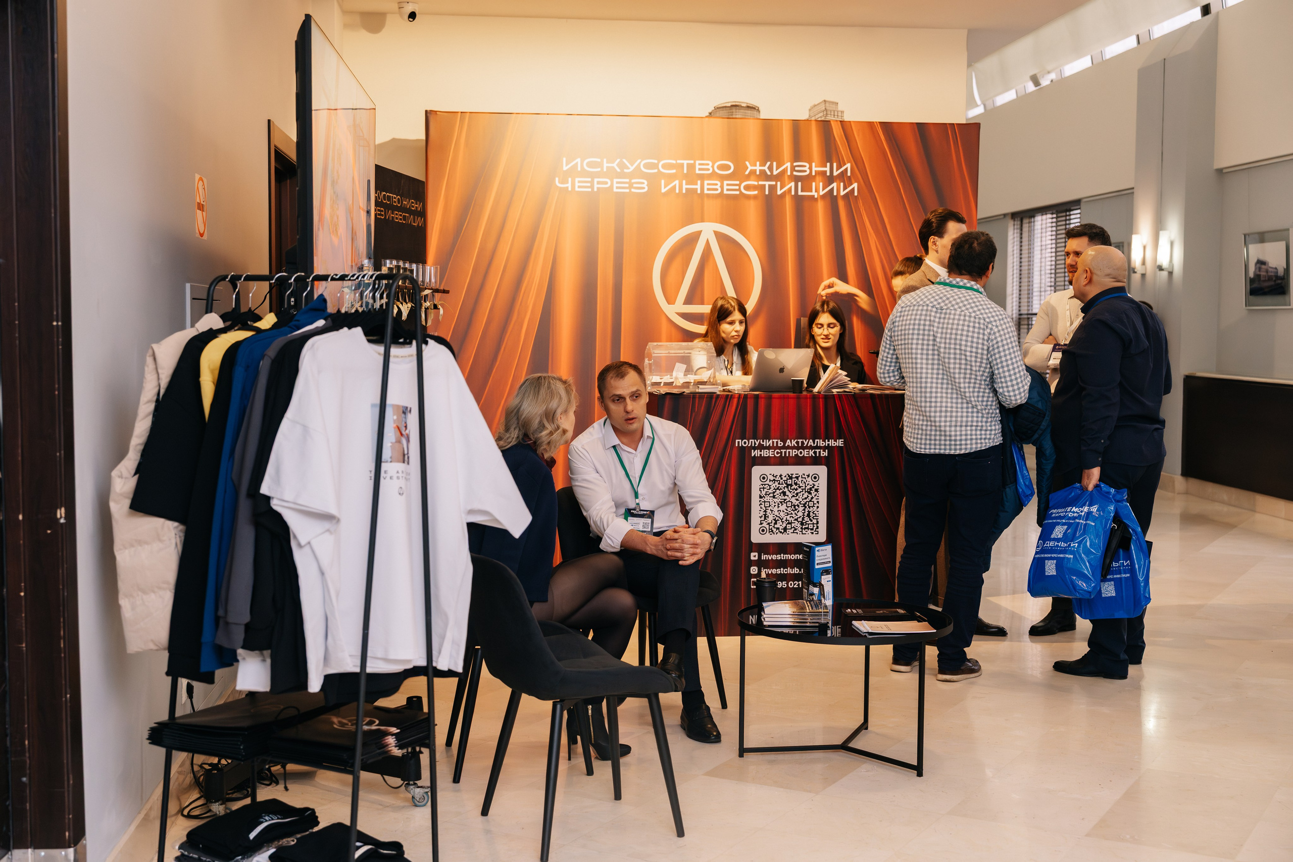 PrivateMoney Forum 2025, г. Москва