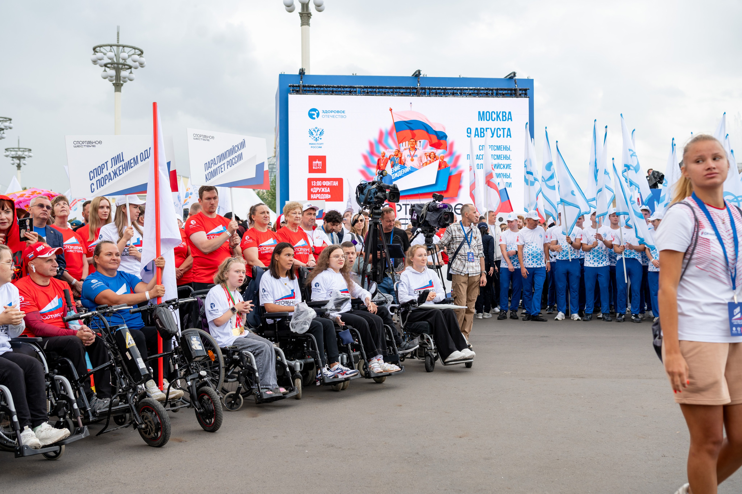 Спортивное шествие посвященное Дню физкультурника!. Детский и семейный фотограф г. Москва Оксана Катаджи