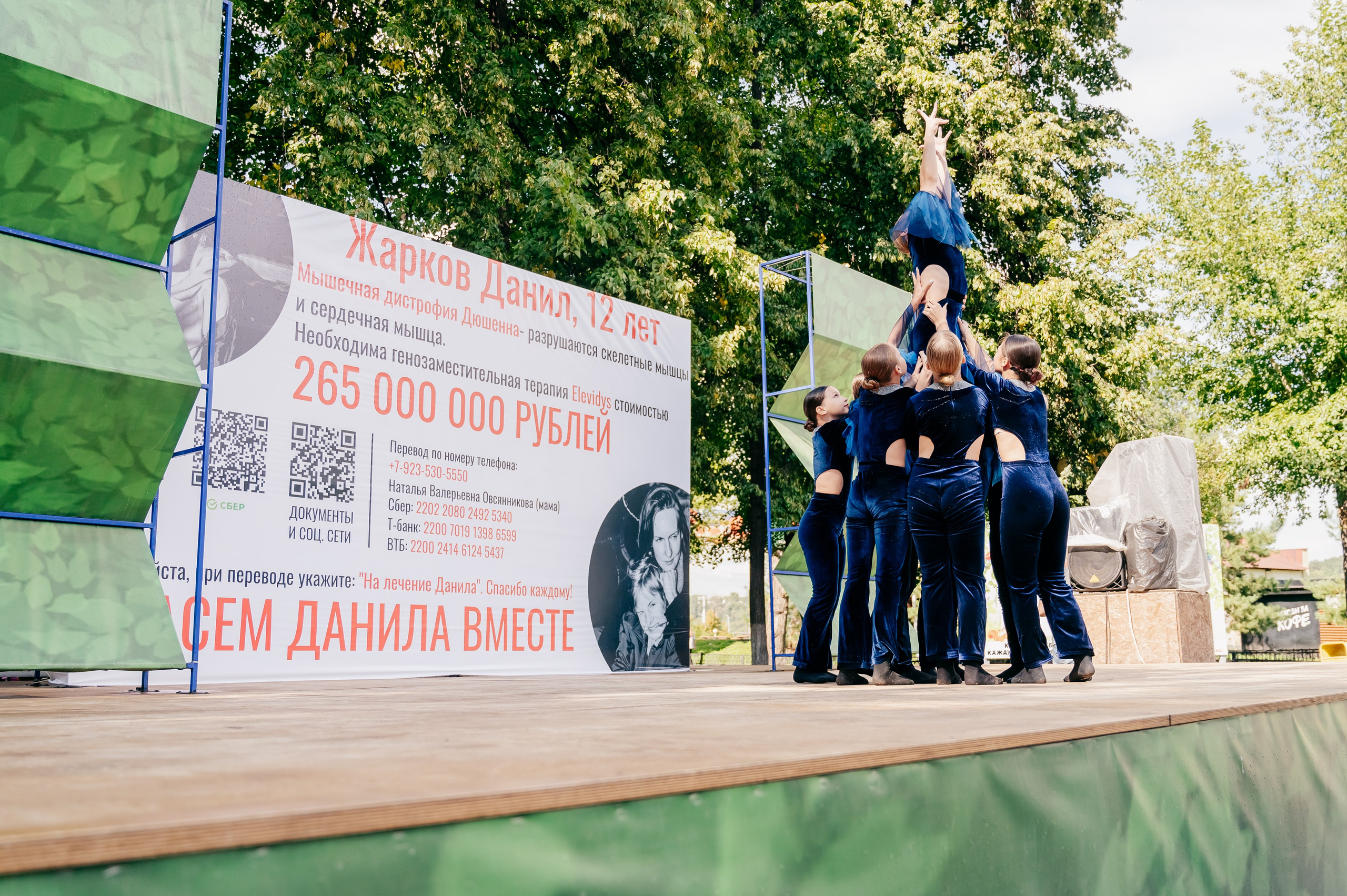 Благотв мероприятие в поддержку Данила 16.08.25. Детский фотограф, семейный фотограф и репортажи в Кемерово