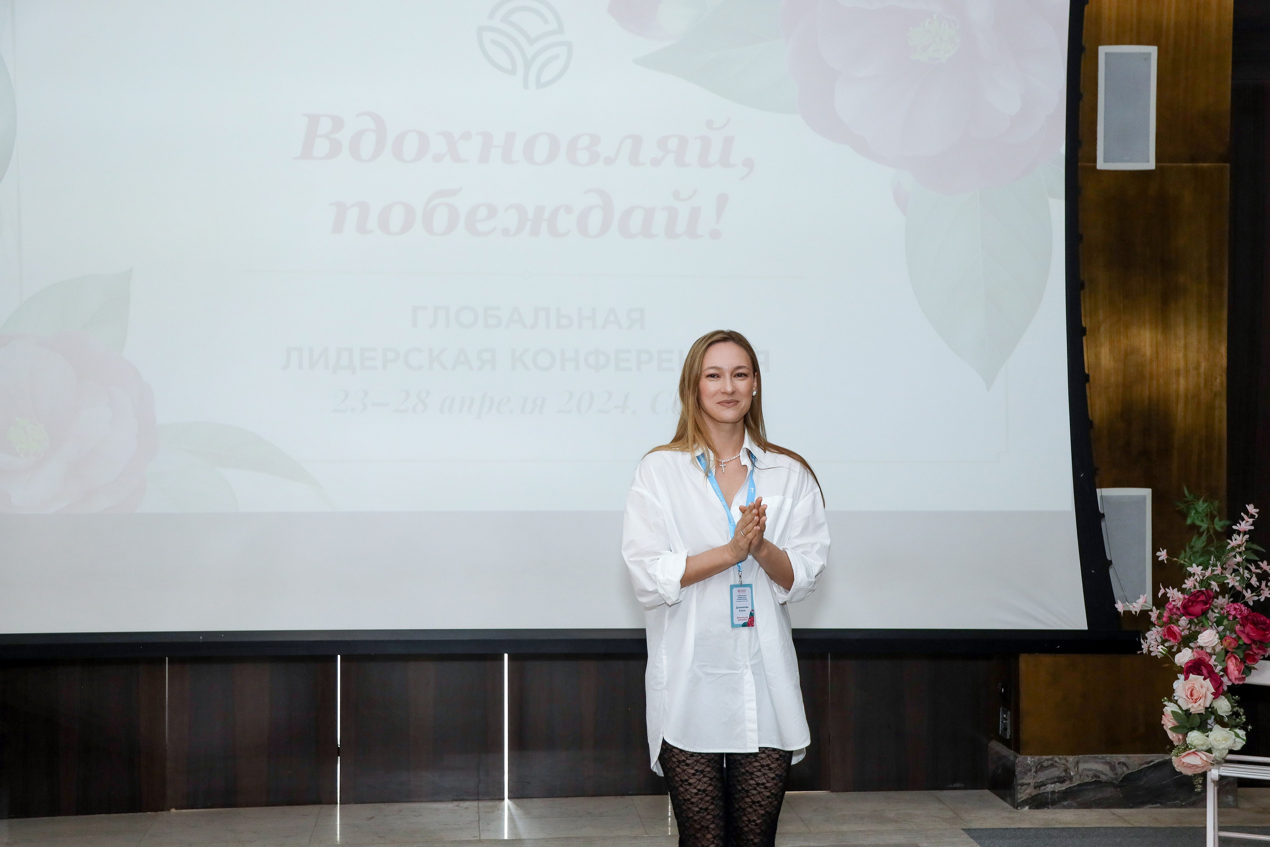 NSP Конференция в Сочи. Фотограф Антон Чупринин