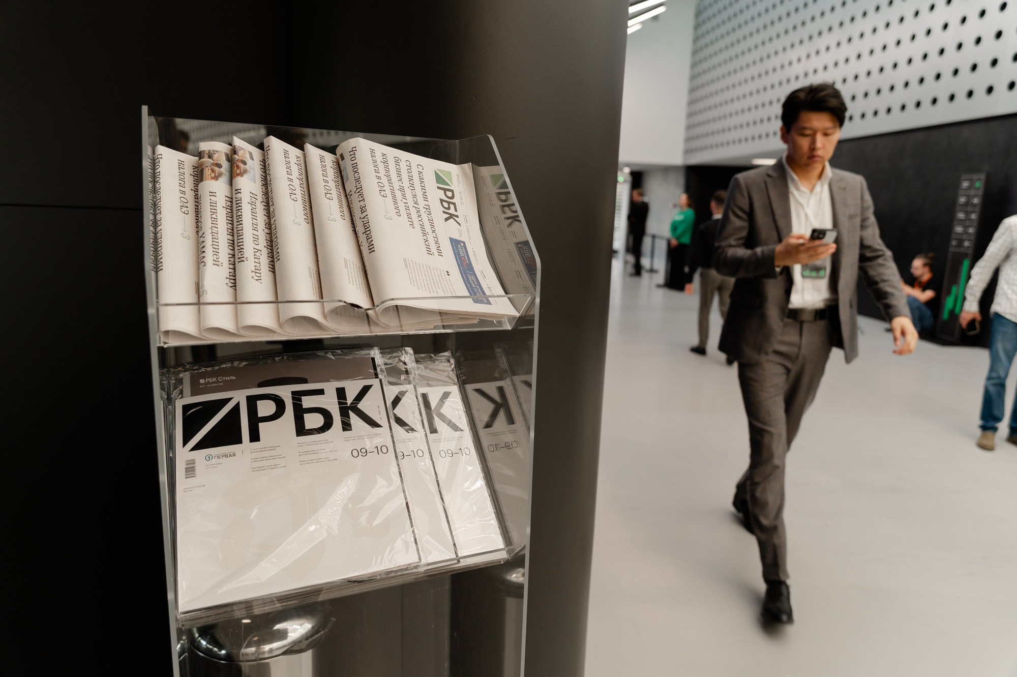 RBK forum «Capital Markets». Фотограф Павел Краснов