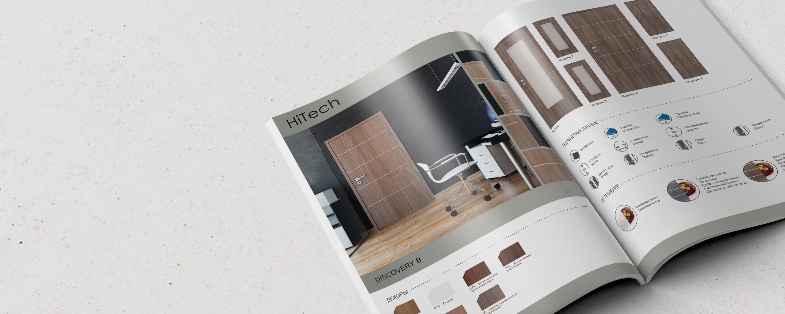 Дизайн каталога продукции — двери Classen. Графический дизайнер Анкин Павел