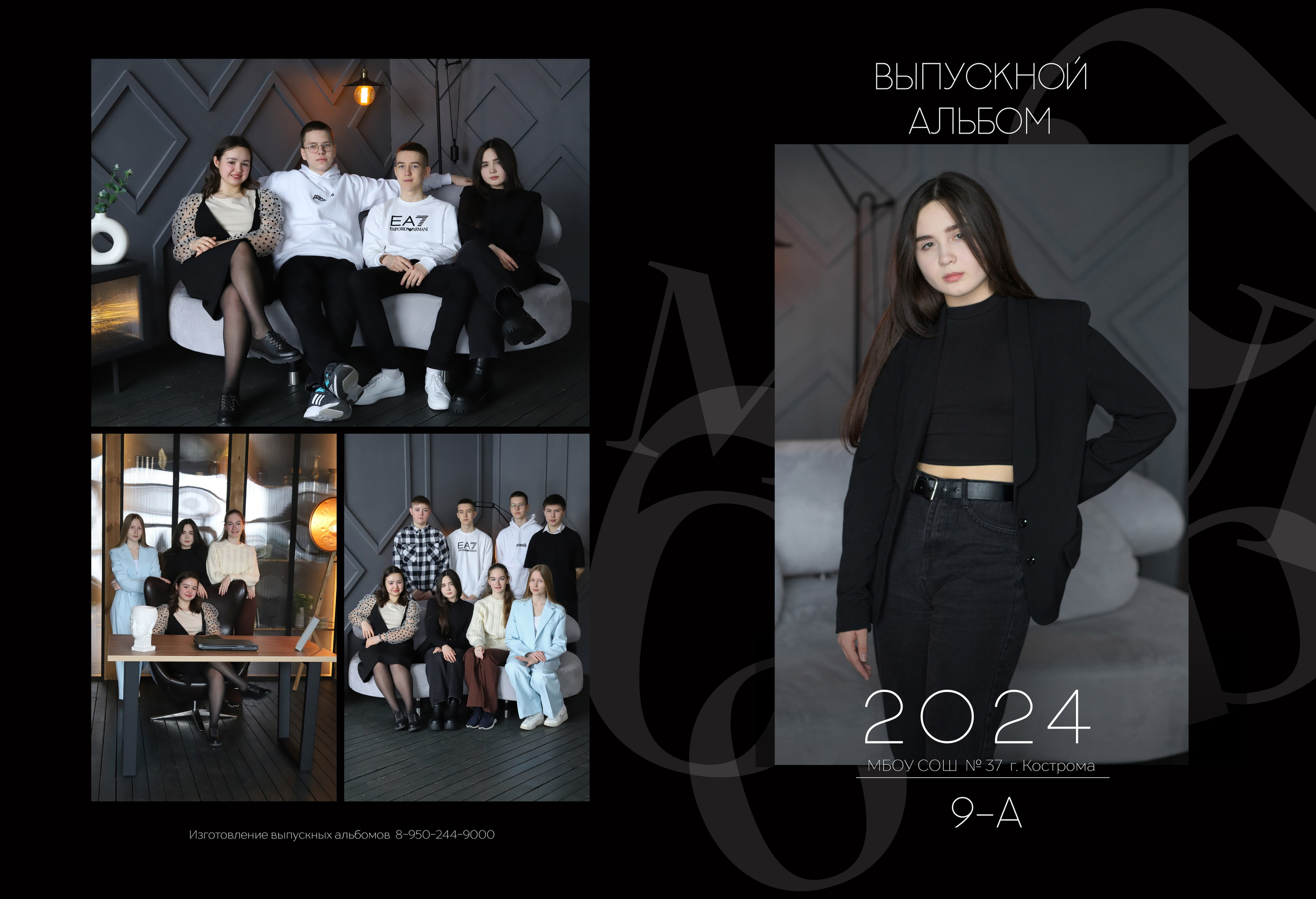 Планшет 9 класс. Выпускные альбомы, индивидуальные фотосессии в Костроме