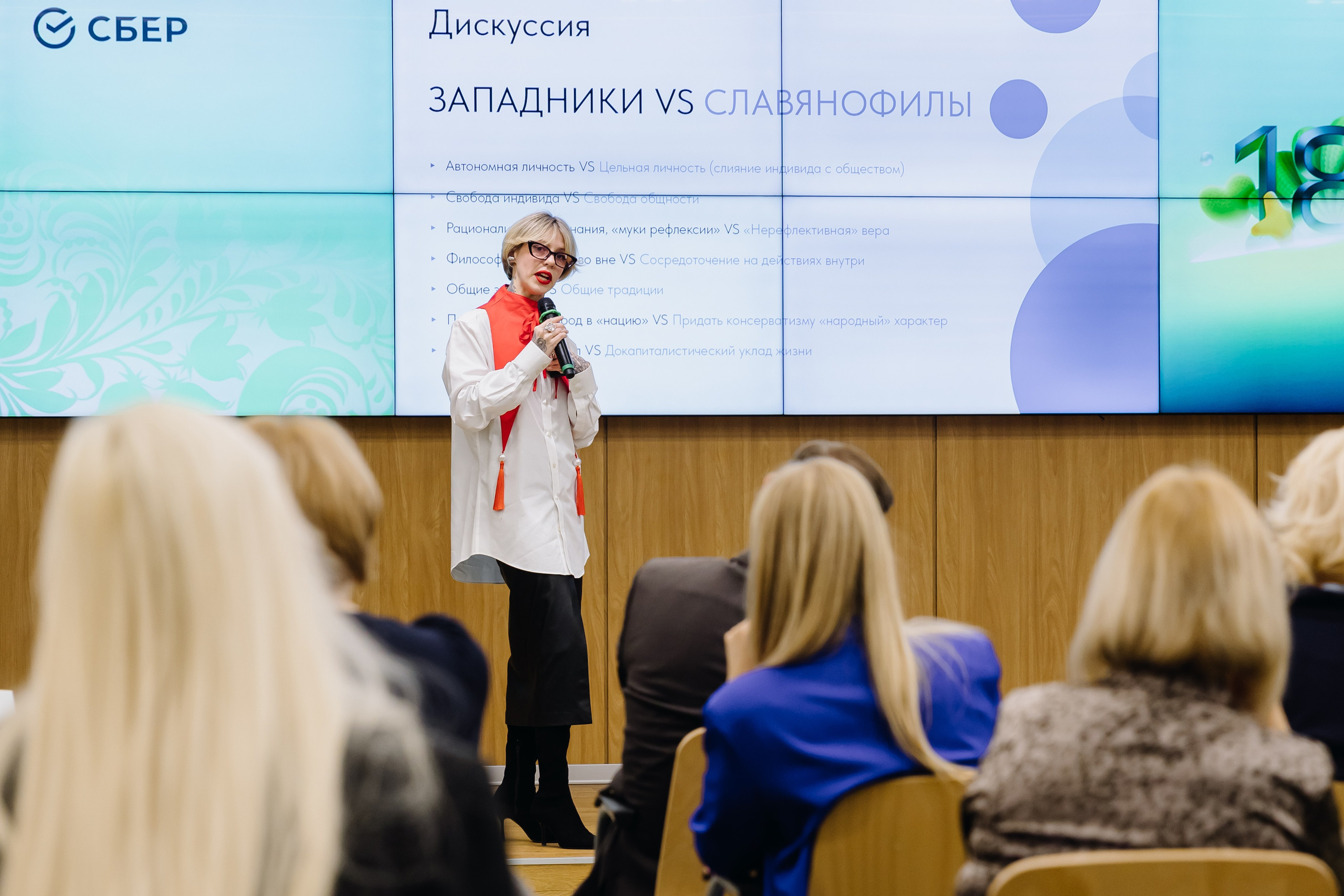 Лекция Екатерины Гресь для Сбера. Главная