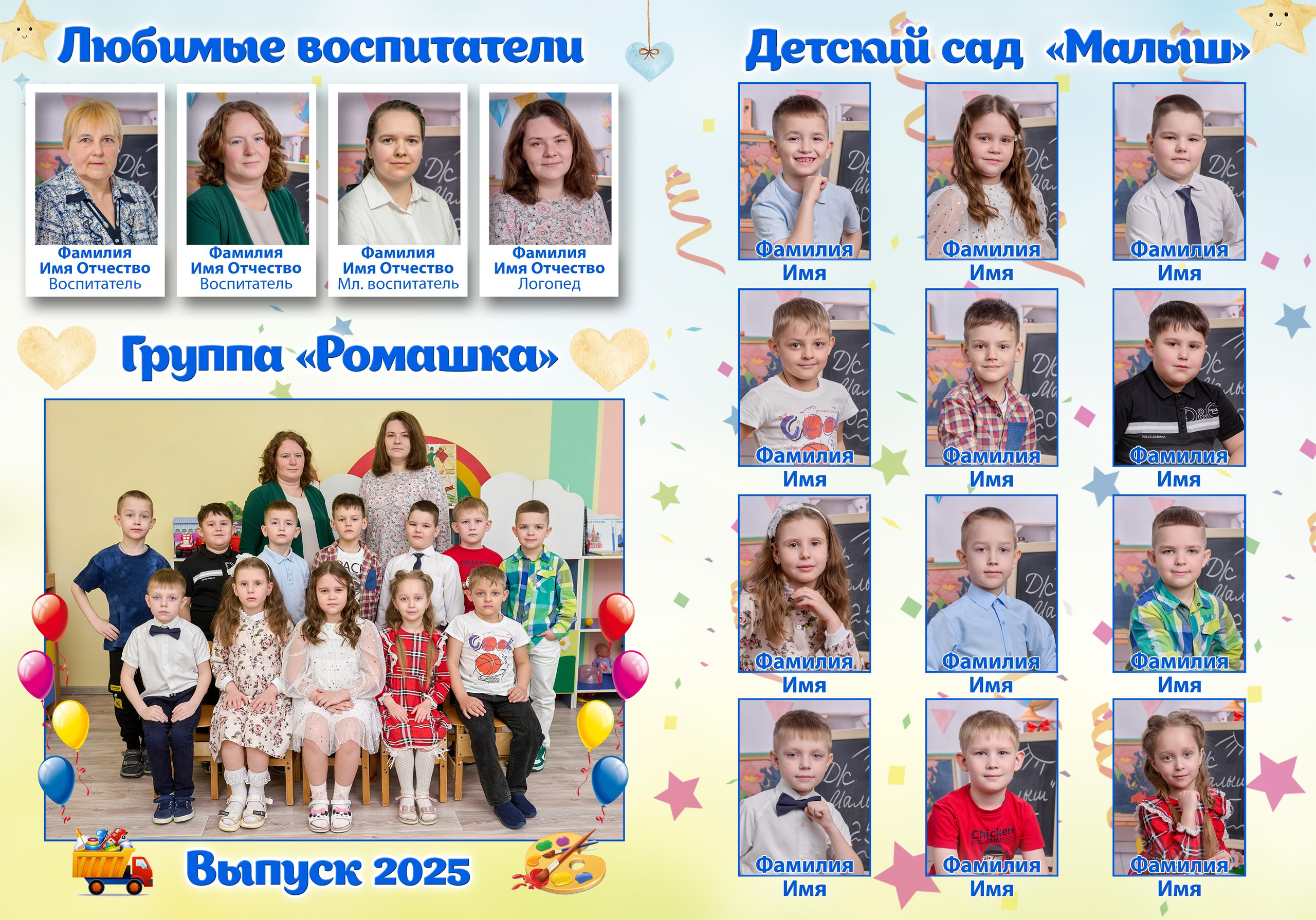 Первый внутренний разворот альбома.