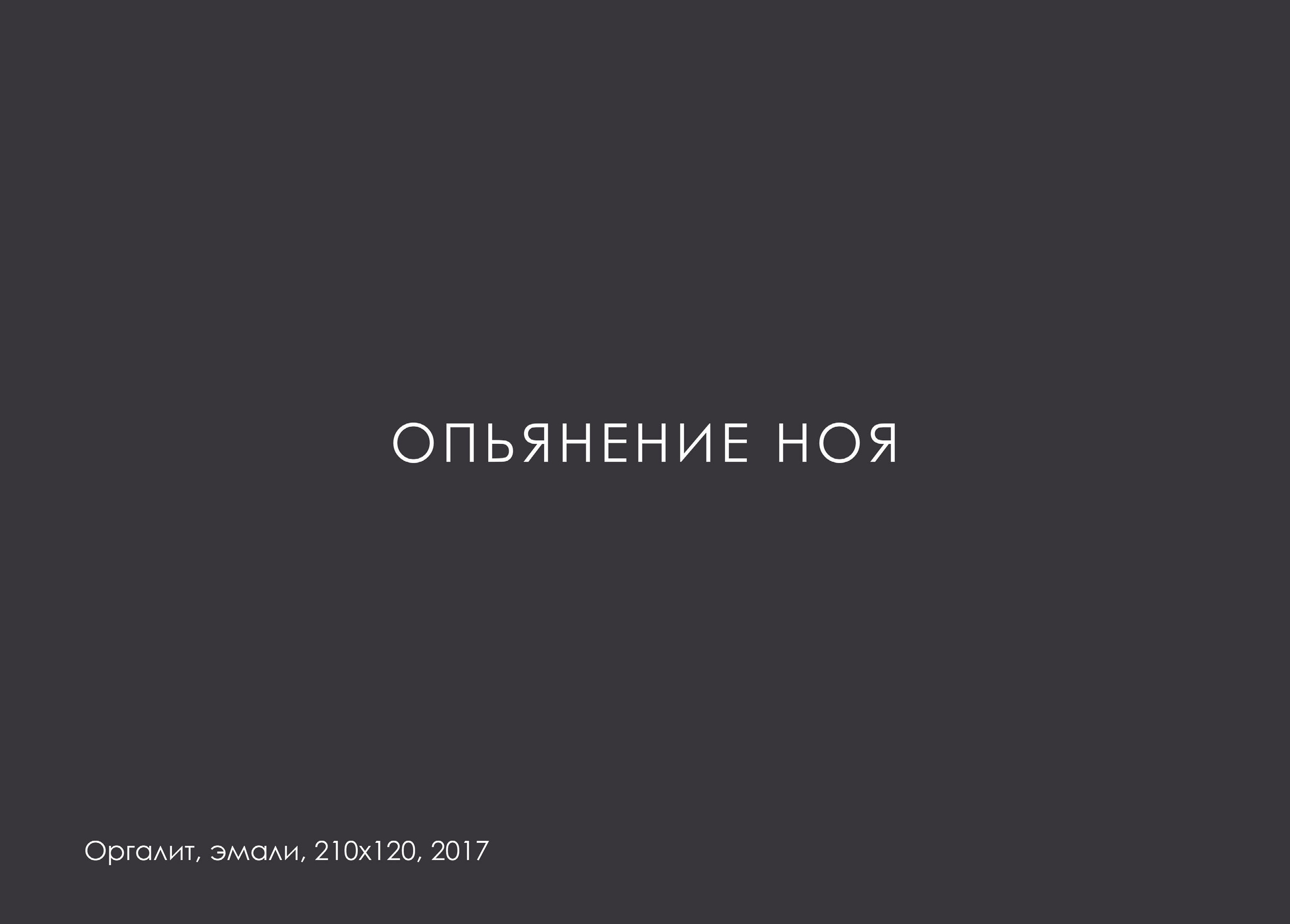 МАКСИМ ЛЫТОВ. Ассоциация художников монументалистов г. Москва