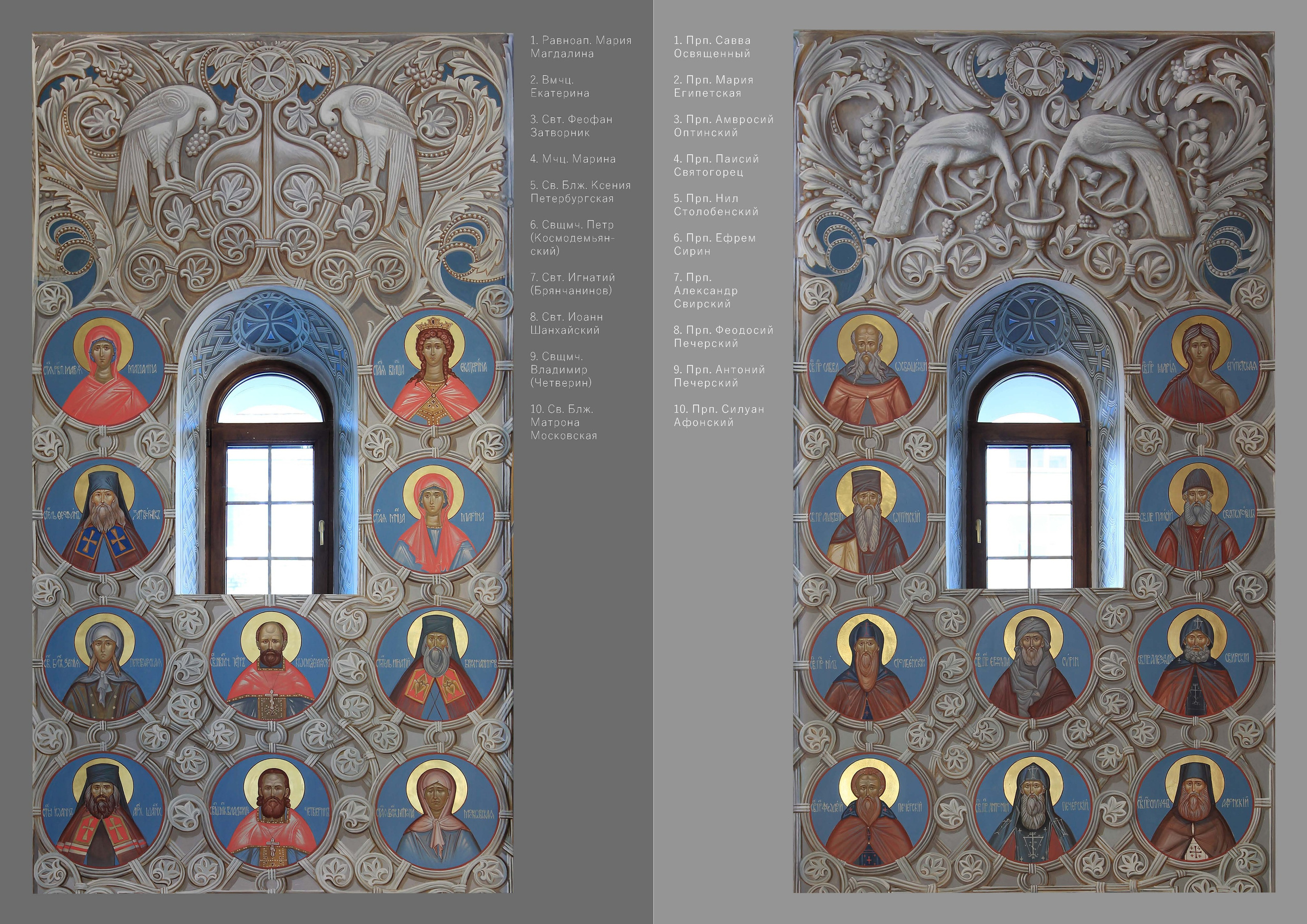 Храм святых Царственных Страстотерпцев., г. Москва. Ассоциация художников монументалистов г. Москва