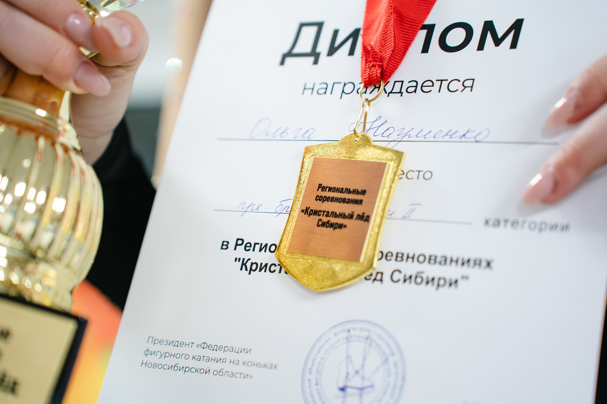 Кристальный Лёд. Воробьева Ксения — Спортивный и танцевальный фотограф Новосибирск