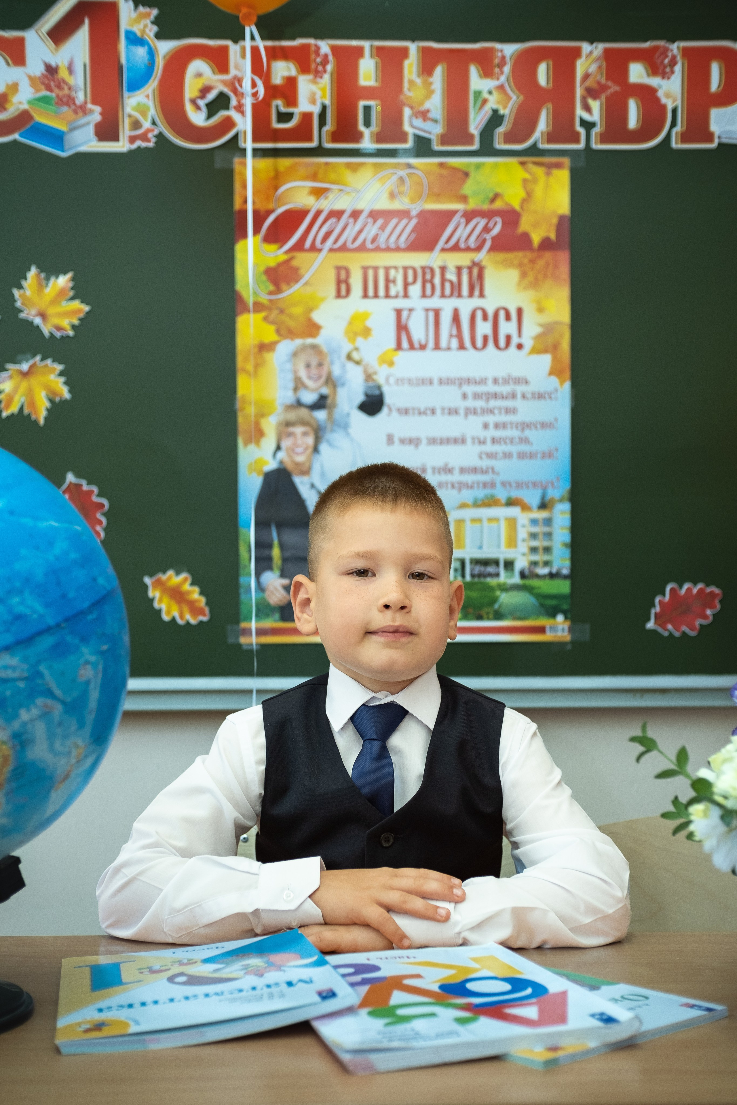 1 сентября. Serg_film