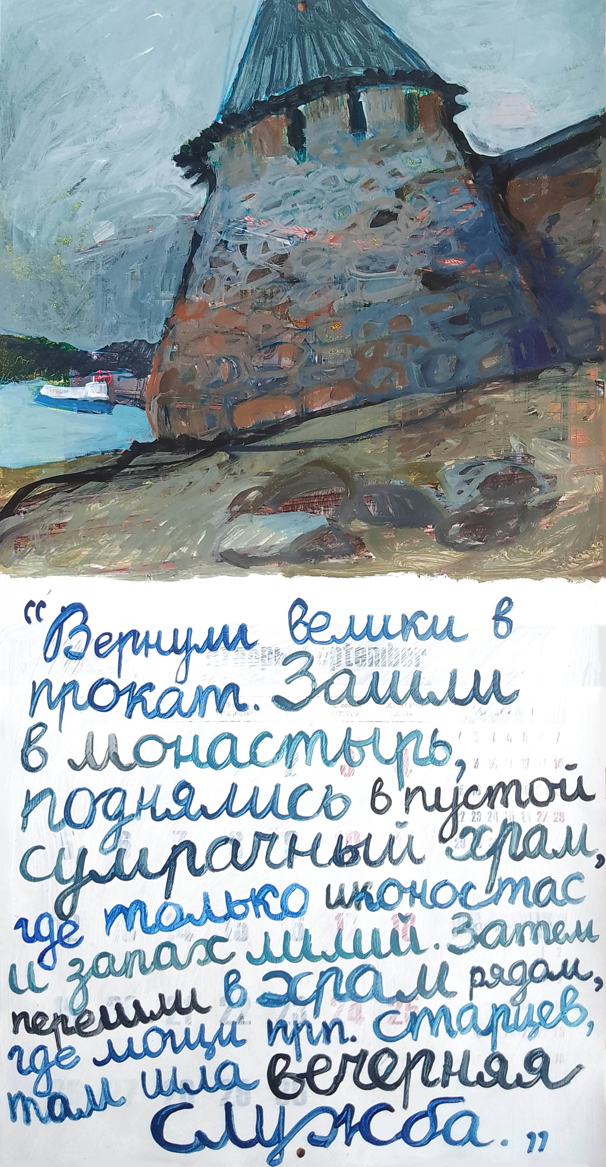 №8
