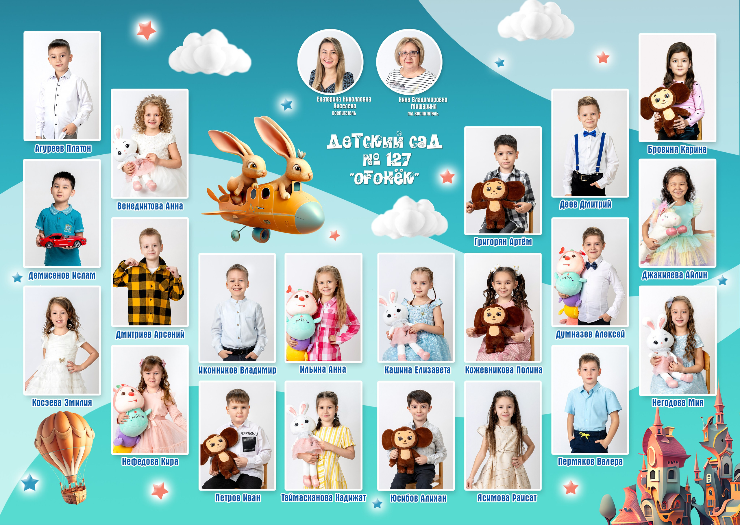 Детский сад. Фотографы в г. Астрахань Сергей и Елена Бовтуновы