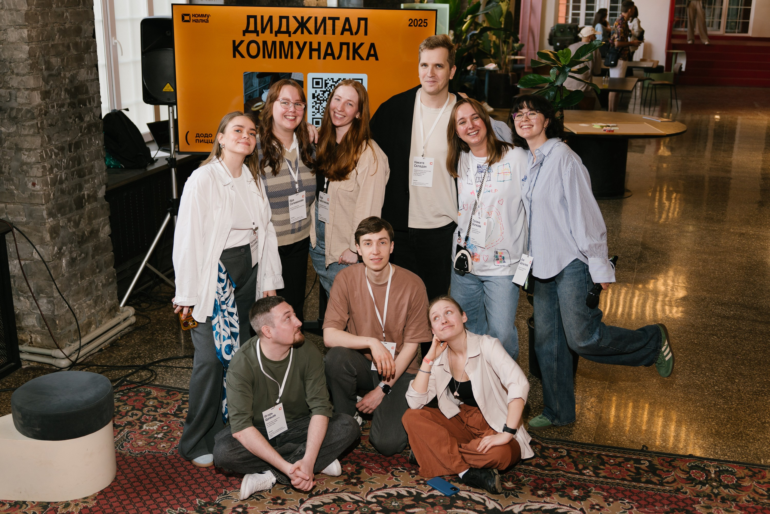 Диджитал коммуналка | ТОМАТ. ИТВИ