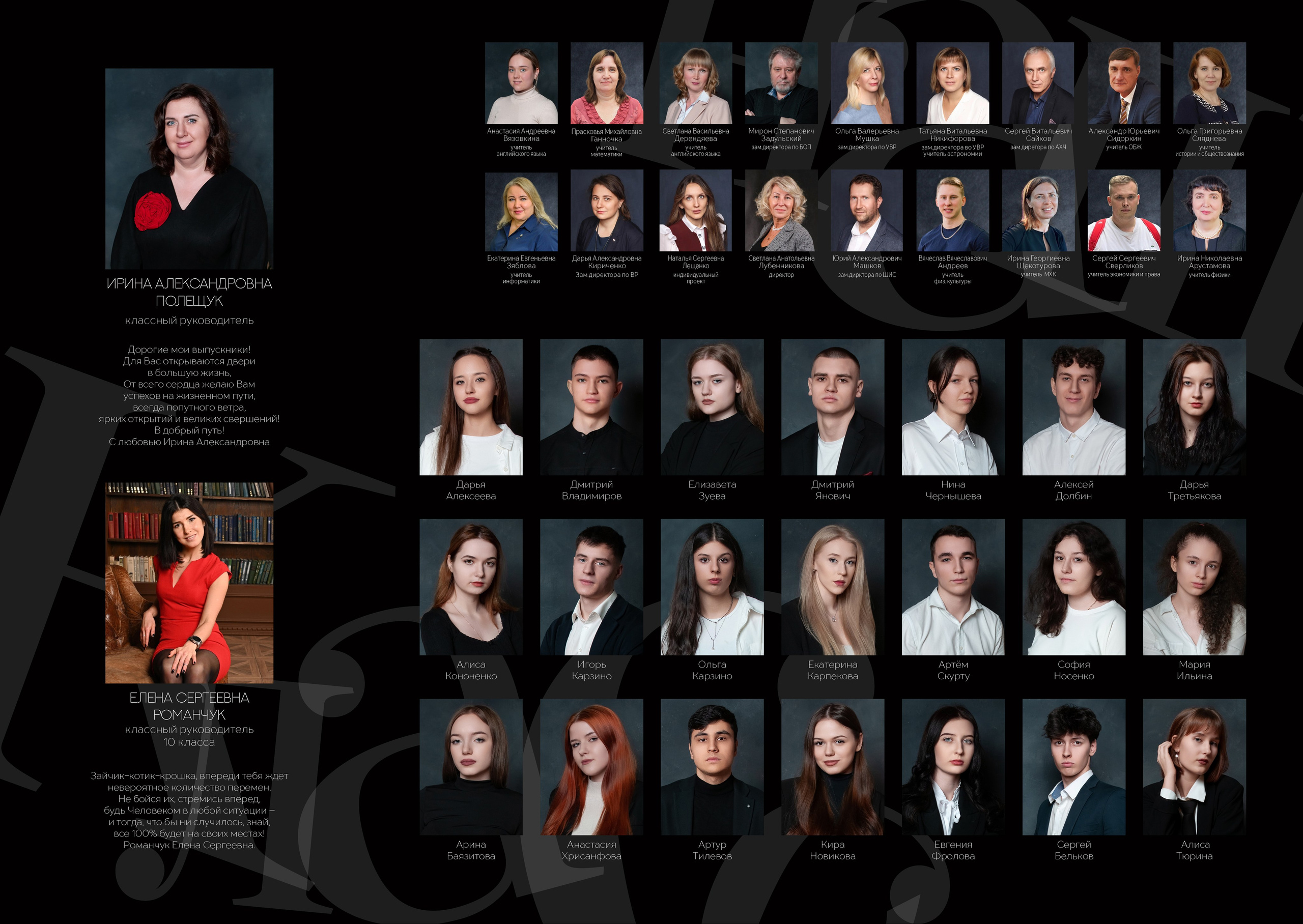 Выпускной альбом школа