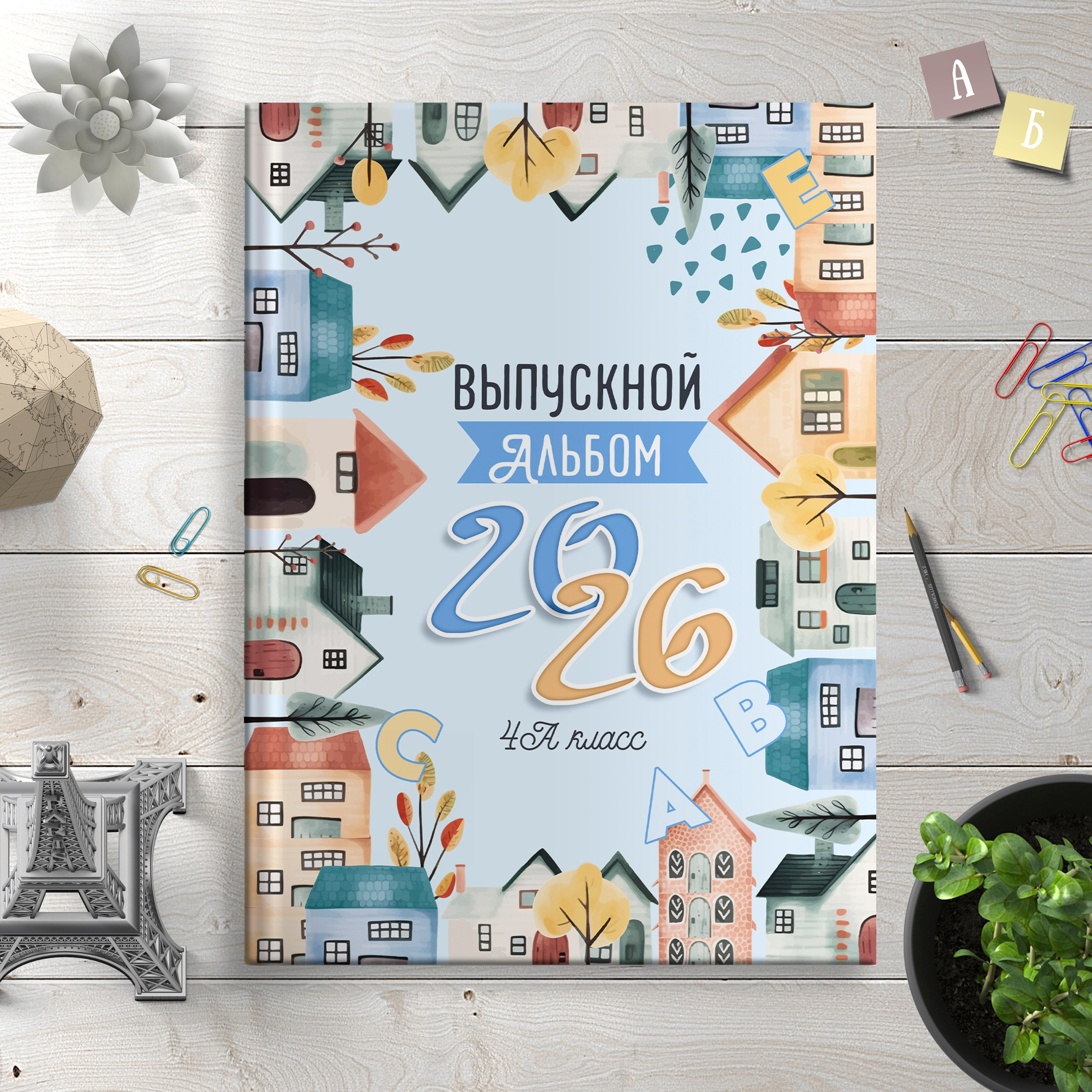 Фотокниги школьные (младшие классы). Главная