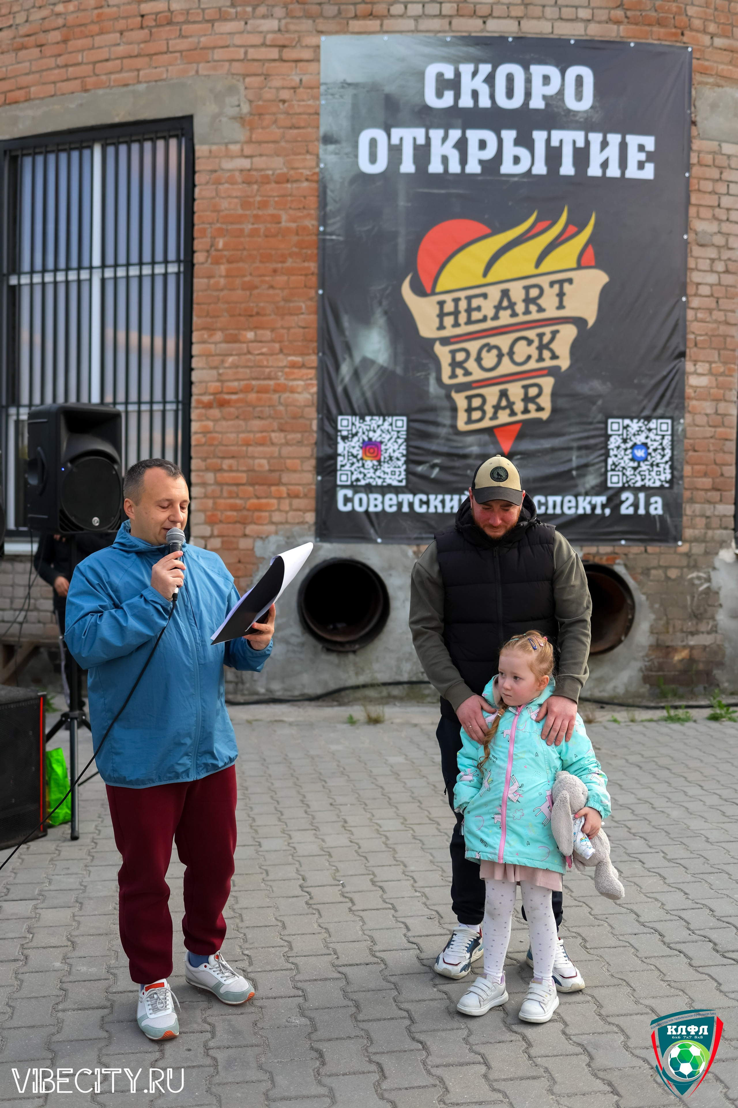 ПОДВЕДЕНИЕ ИТОГОВ ЧЕМПИОНАТА КЛФЛ. VIBECITY.RU Вайб Сити Ру Фоторепортажи Фотоотчеты Калининград