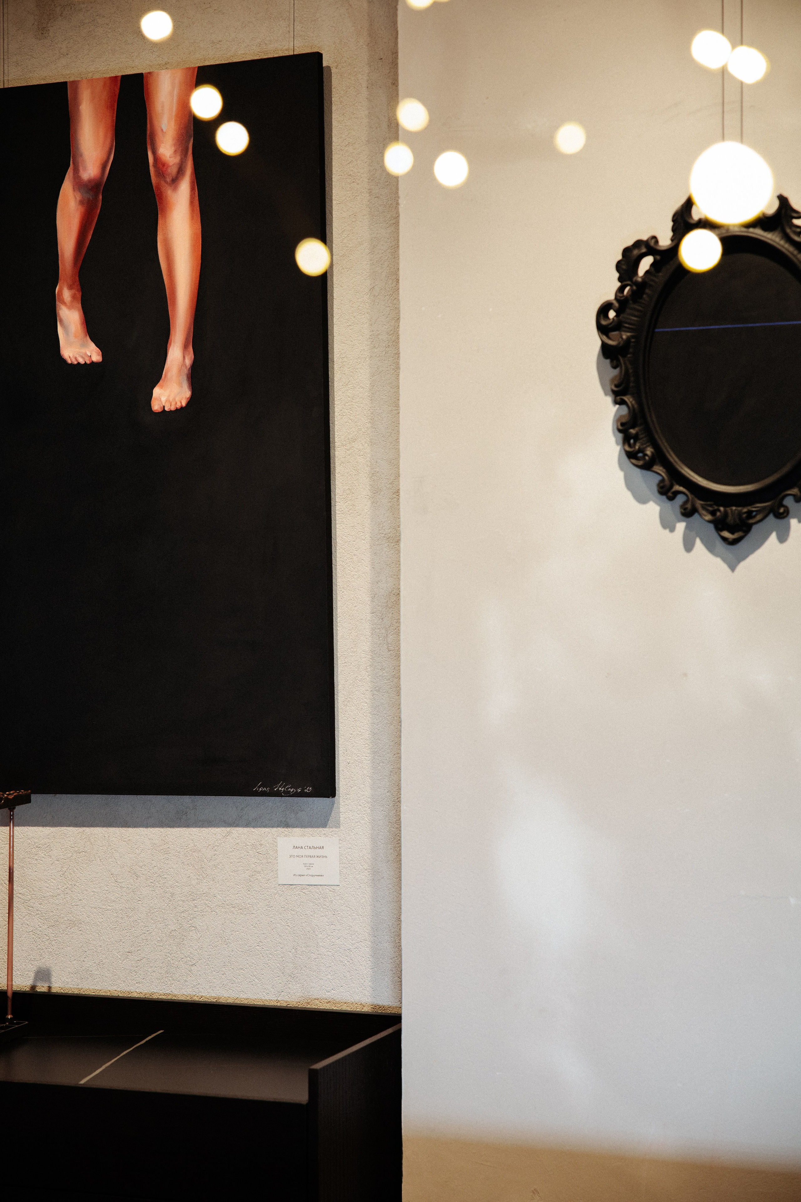 «Тонкие связи». Лана Стальная. Фотограф Петрова Мария