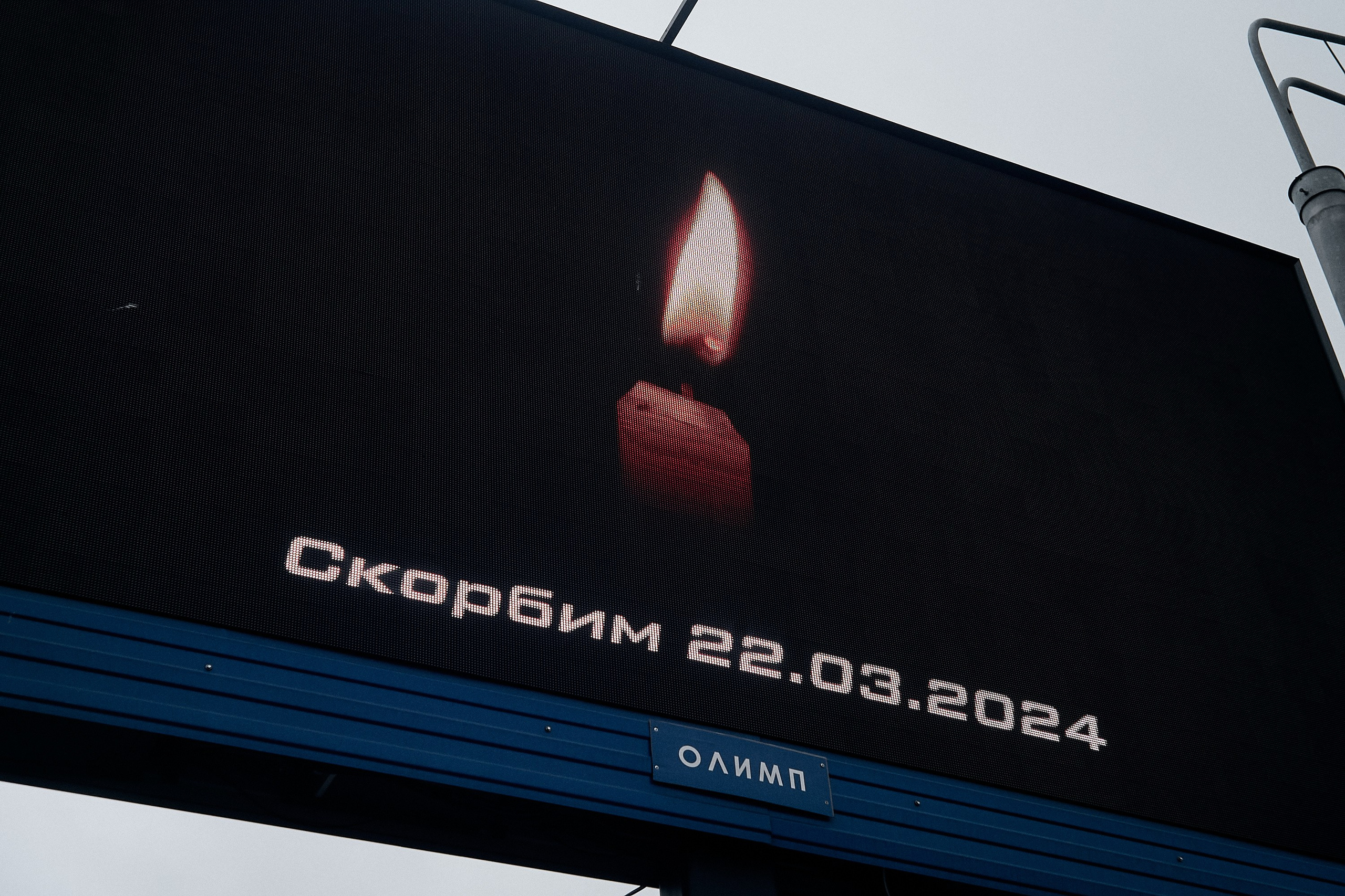 Крокус. Траур. Фотограф и оператор мероприятий, концертов и портретов в городе Москва